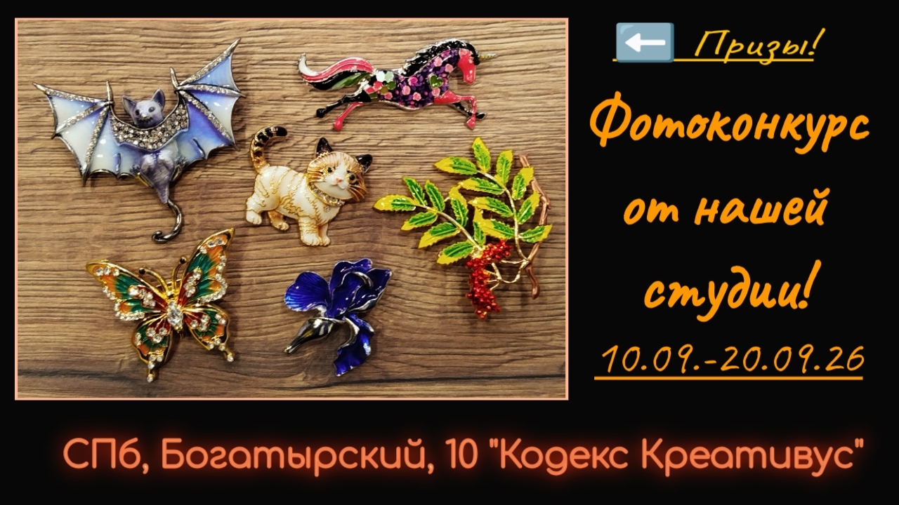 Конкурс «Поймай момент у нашей витрины!»