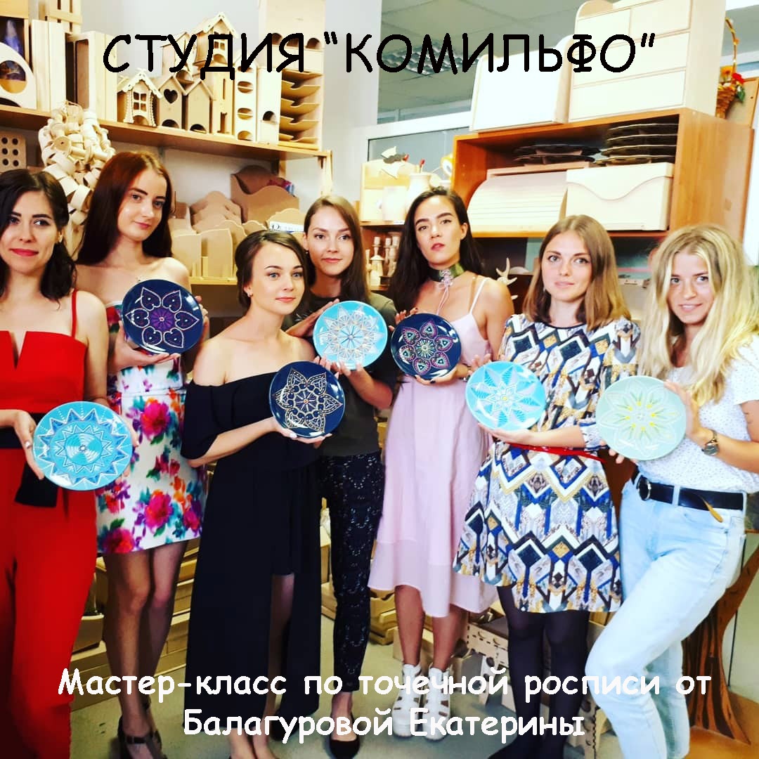 Керамическая тарелка