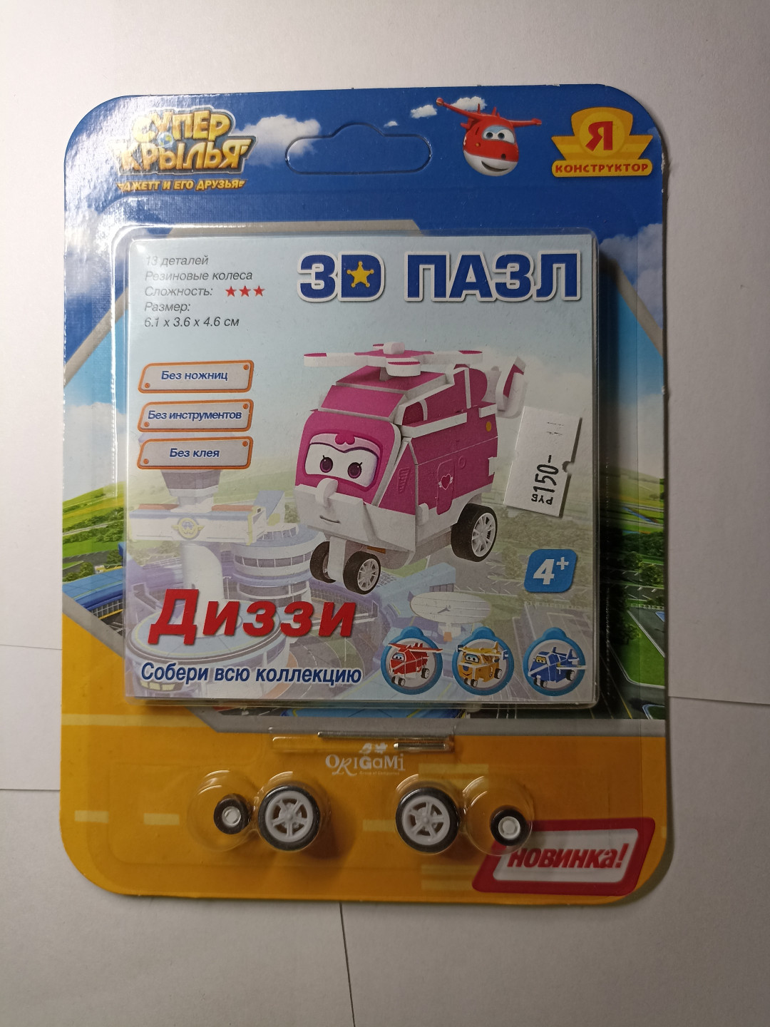 Конструктор 3D пазл-самолет Диззи, Super Wings, Китай