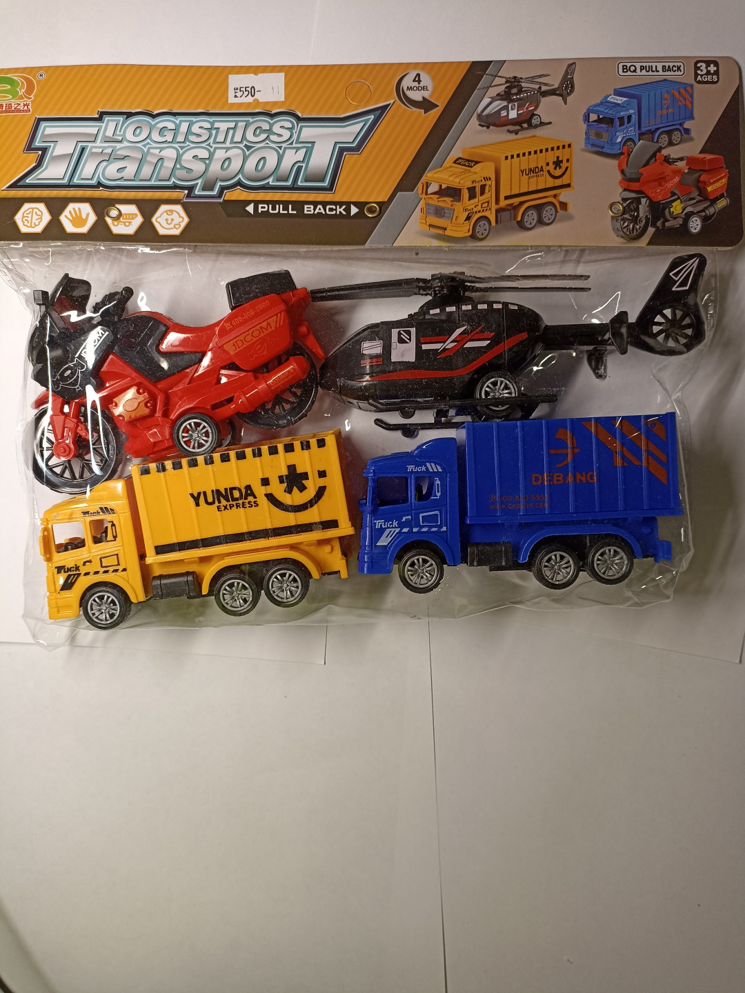 Машинки детские набор 4 шт., BQ Pull Back, Logistics Transport