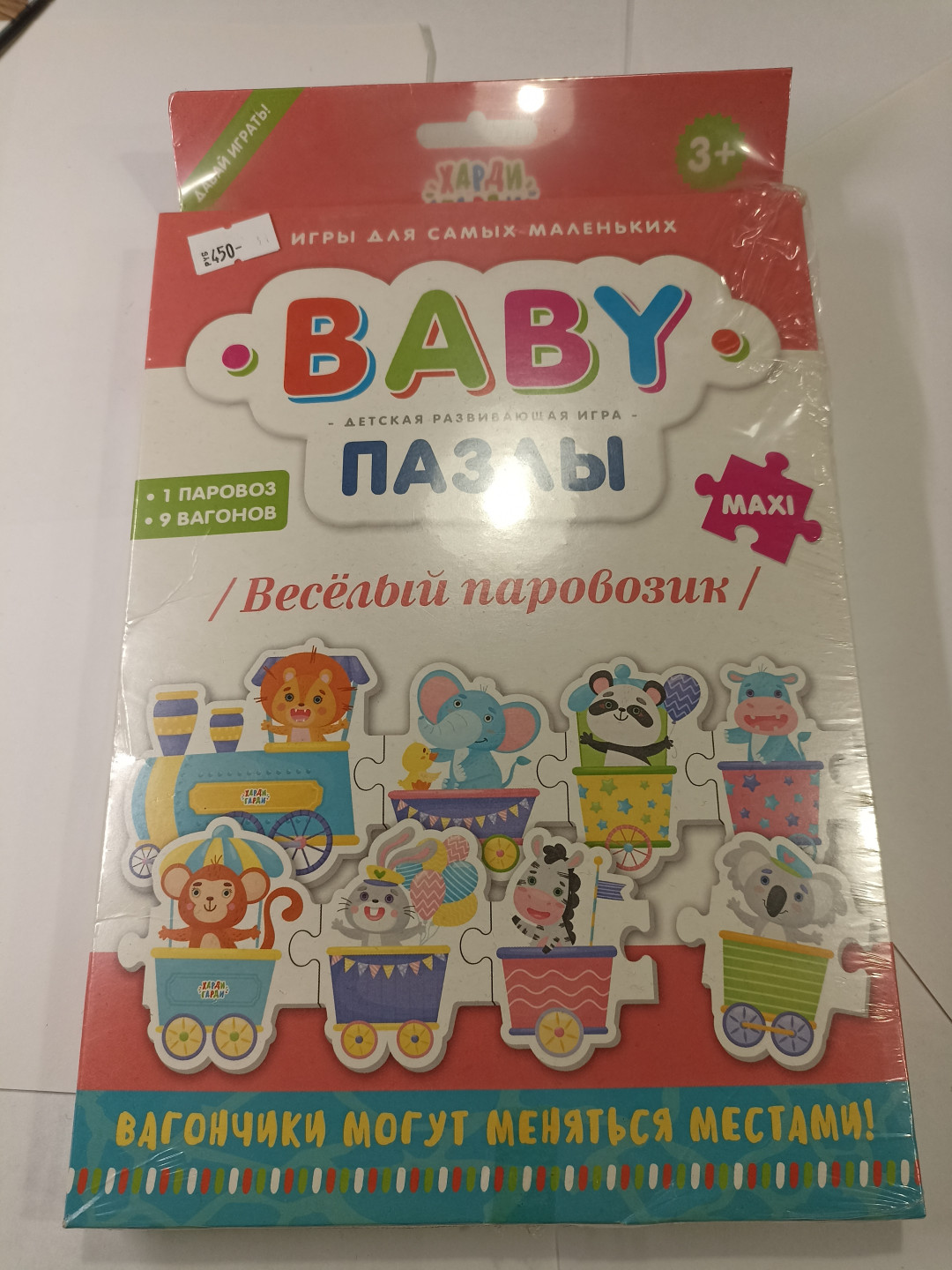 Пазлы игра развивающая "Веселый паровозик", ТД "Харди-Гарди", Россия