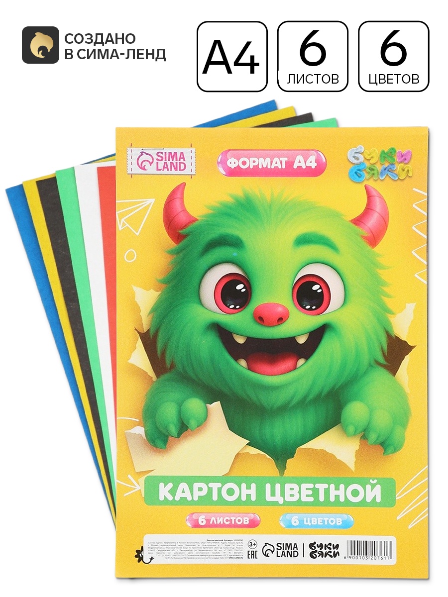 Картон цветной А4 6 л. 6 цв, немелованный односторонний, на скобе, Буки Бяки