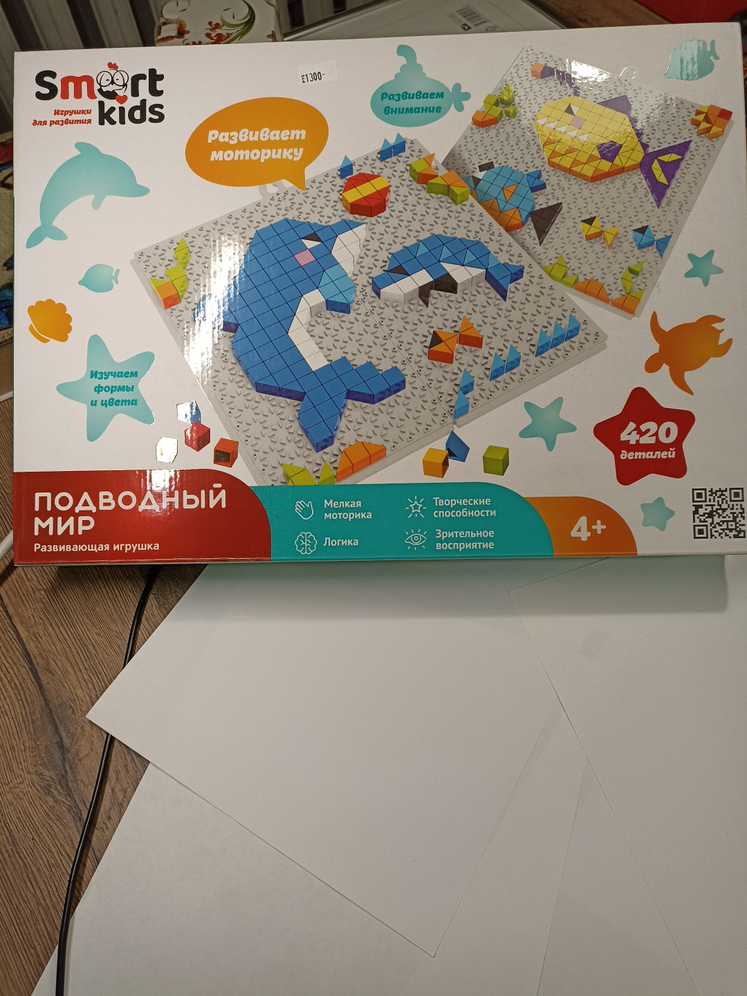 Мозаика игра разивающая "Подводный мир", Smart Kids
