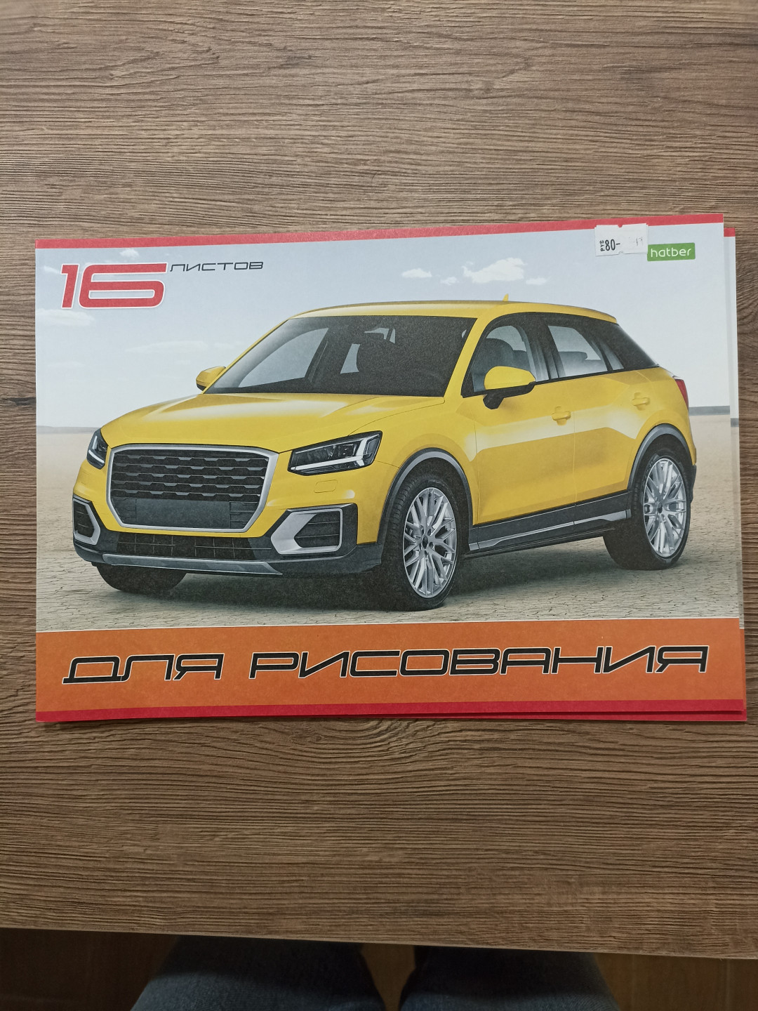 Альбом для рисования, "CARS", 16 листов, А4, скрепка, hatber