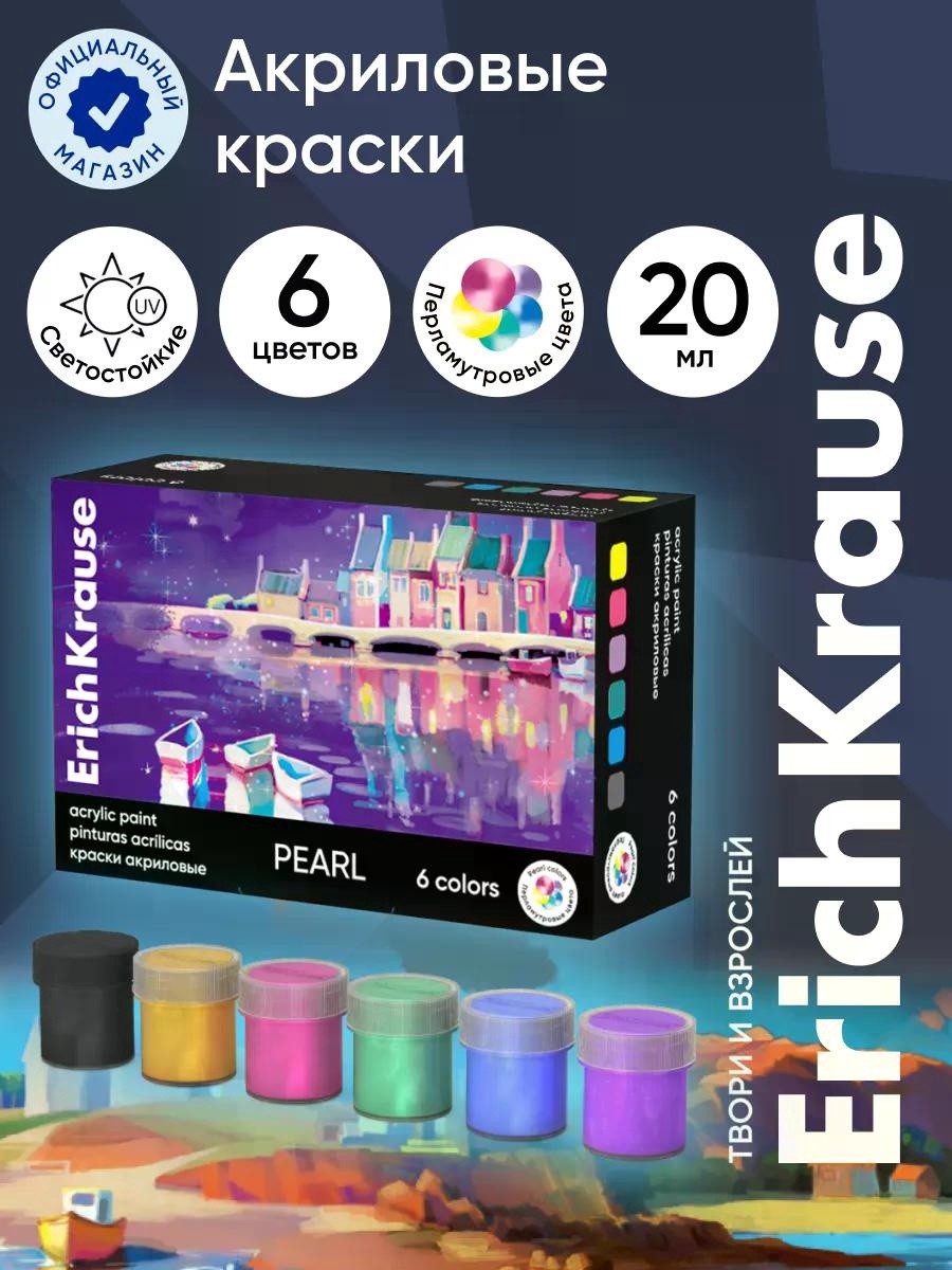 Акриловые краски 6цвх20мл перламутр ErichKrause Art Spirit