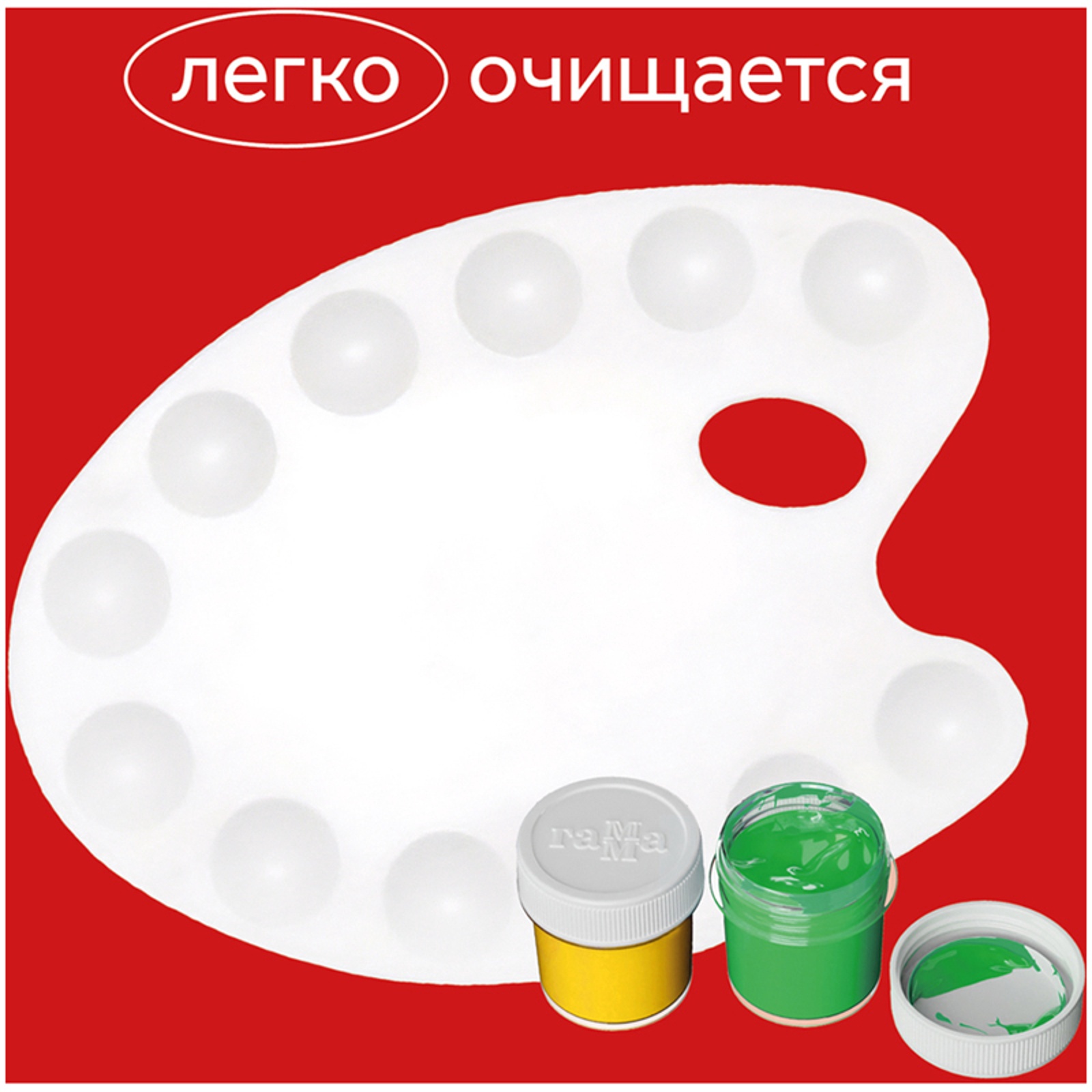 Палитра малая 20×14.5 см, овальная, 12 ячеек, белая, Гамма