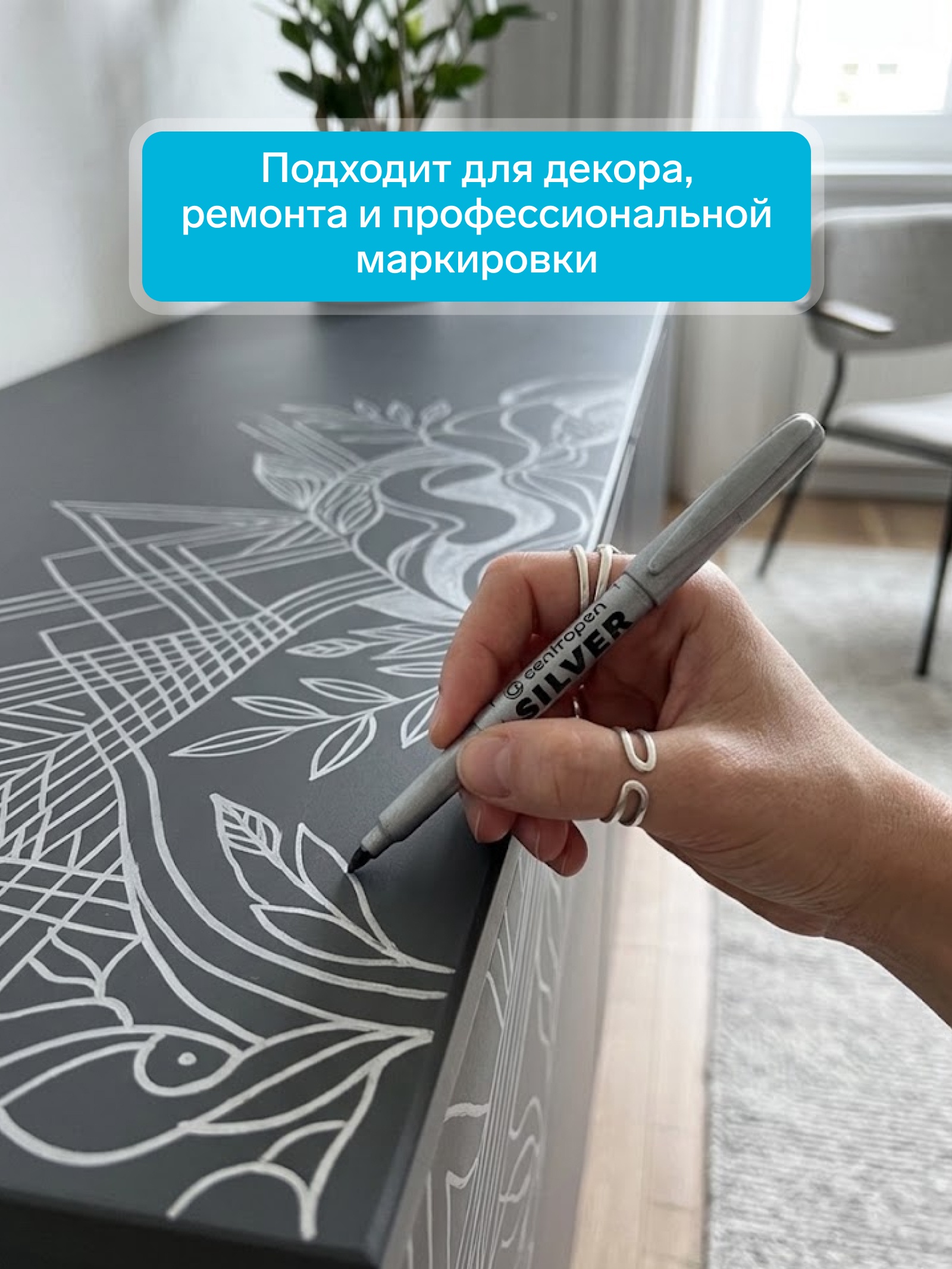 Маркер серебро Centropen перманентный 3.8 мм, линия 1.5-3.0 мм
