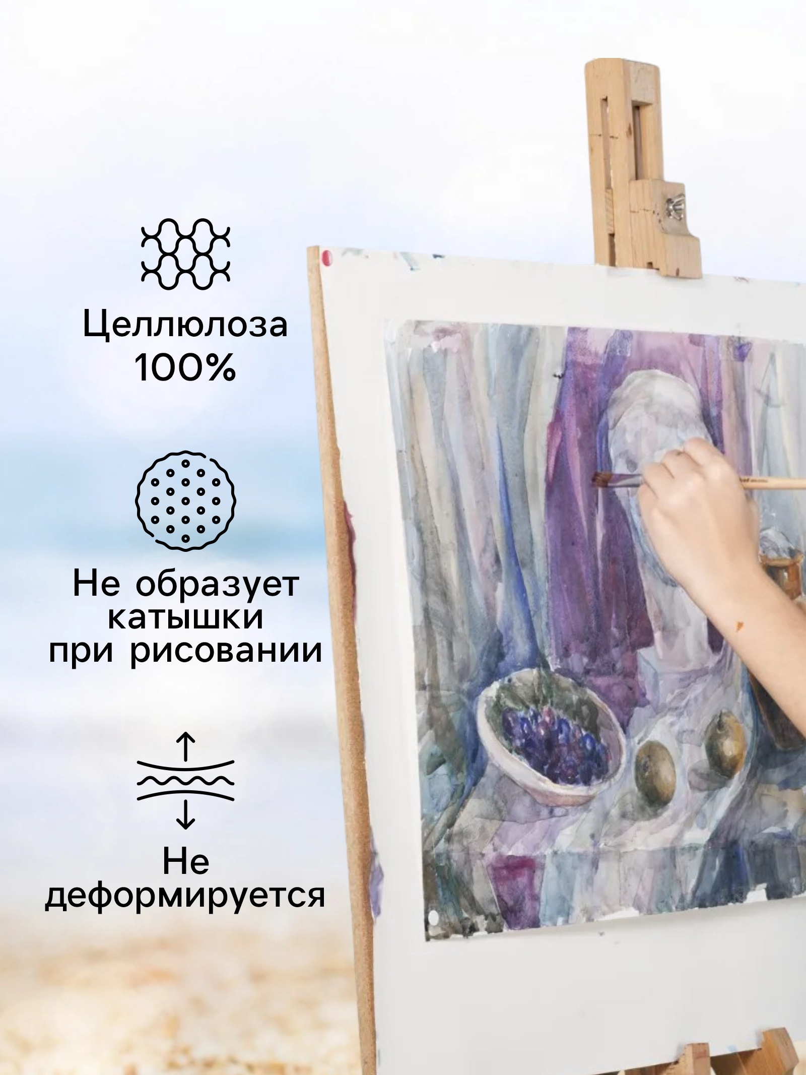 Бумага для акварели А3, 20 листов «Рыбачка», блок 200 г/м²