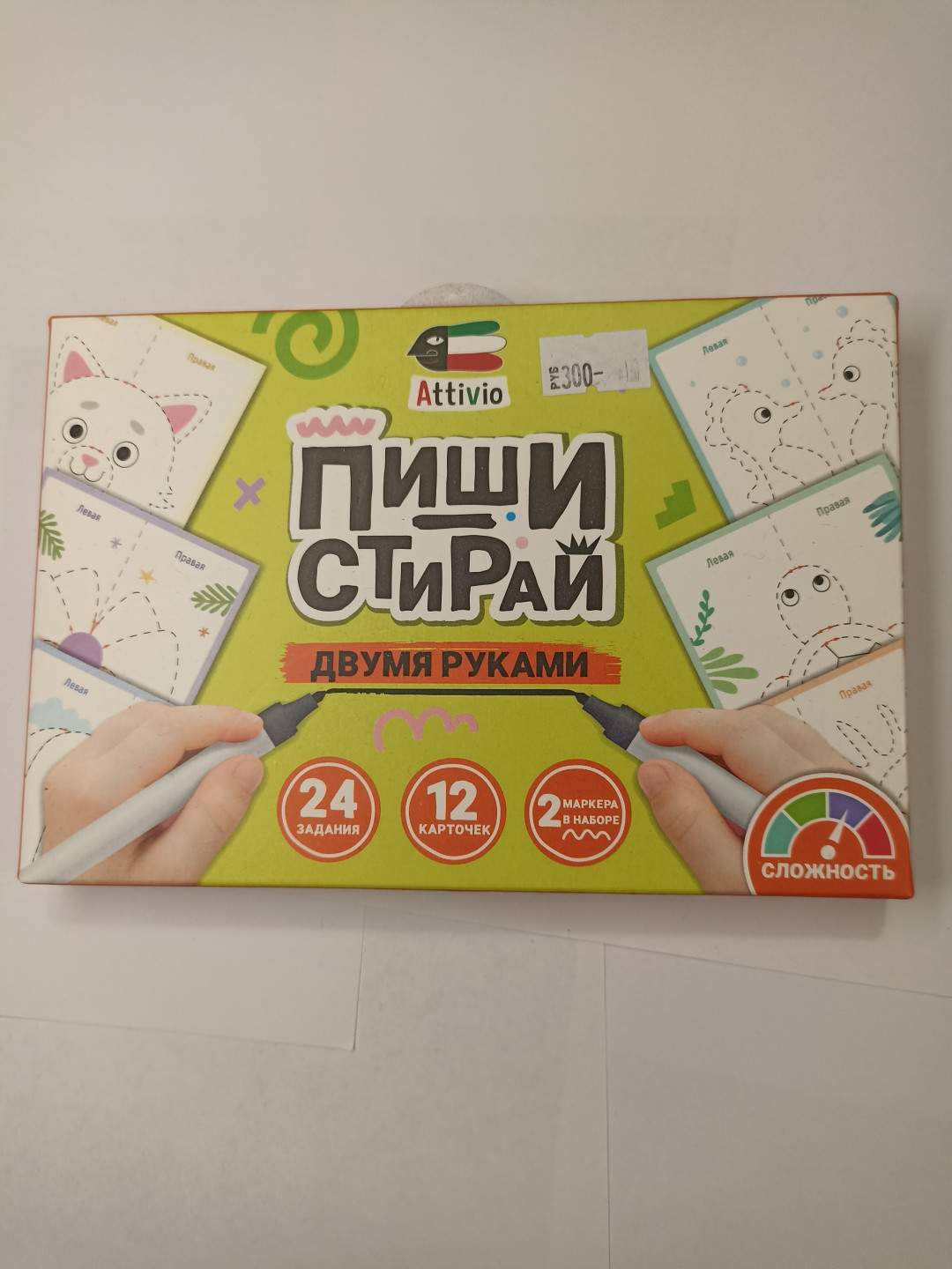 Игра "Пиши-стирай двумя руками", 24 задания, 12 карточек, 2 маркера
