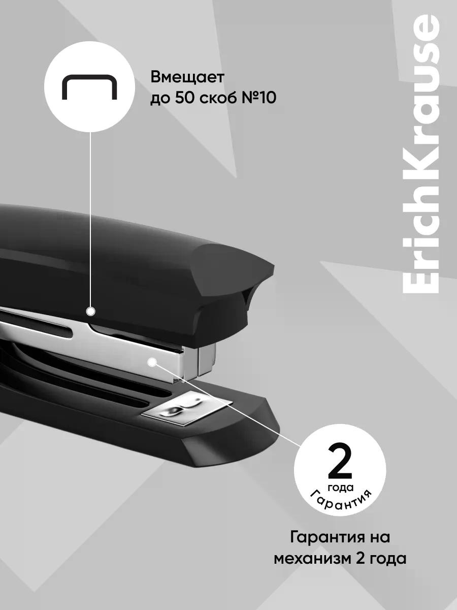 Степлер канцелярский № 10 ErichKrause ECO до 20 л, встроенный антистеплер, чёрный