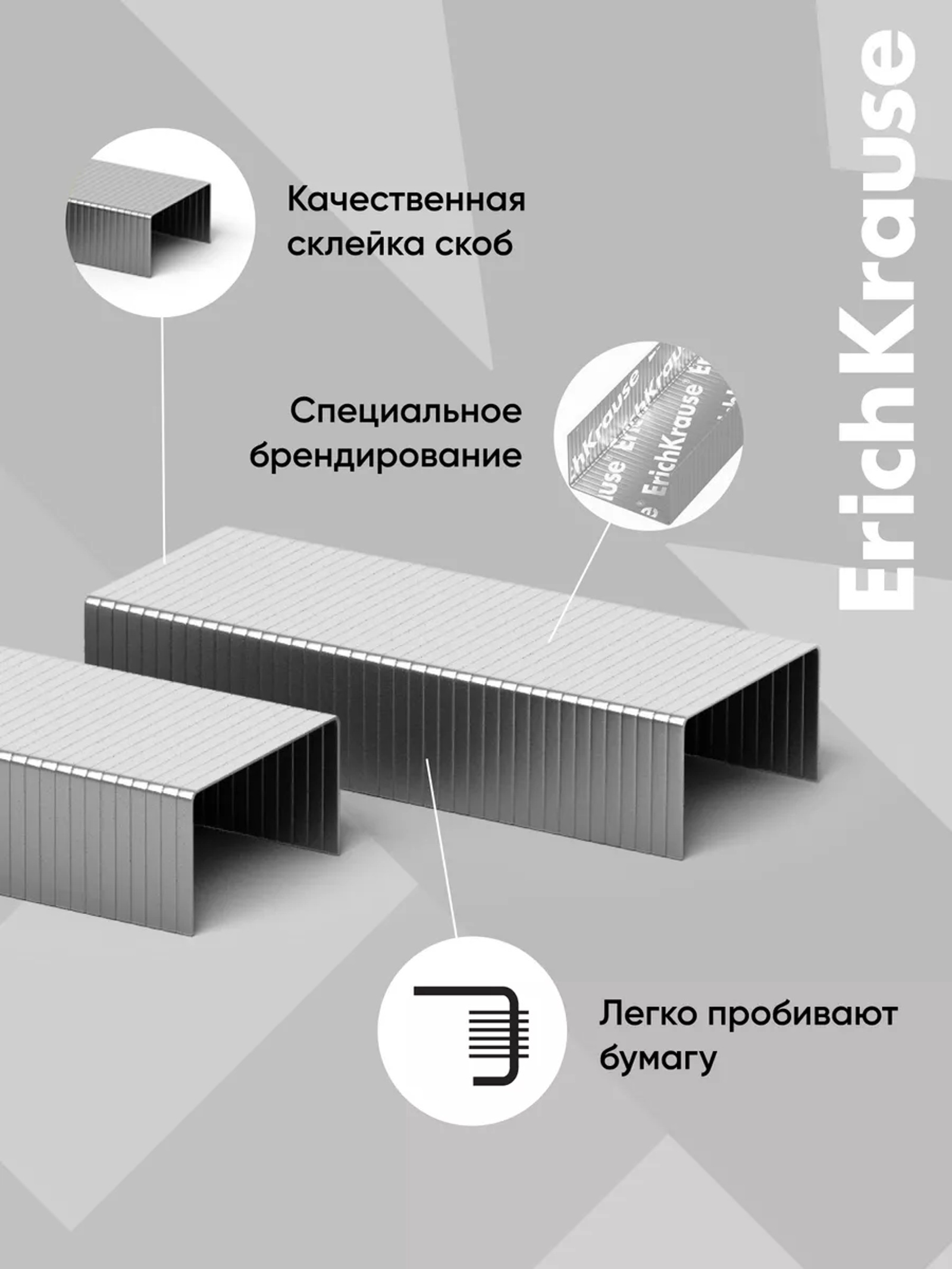 Скобы металлические №10, ErichKrause, для степлера, 1000 шт.
