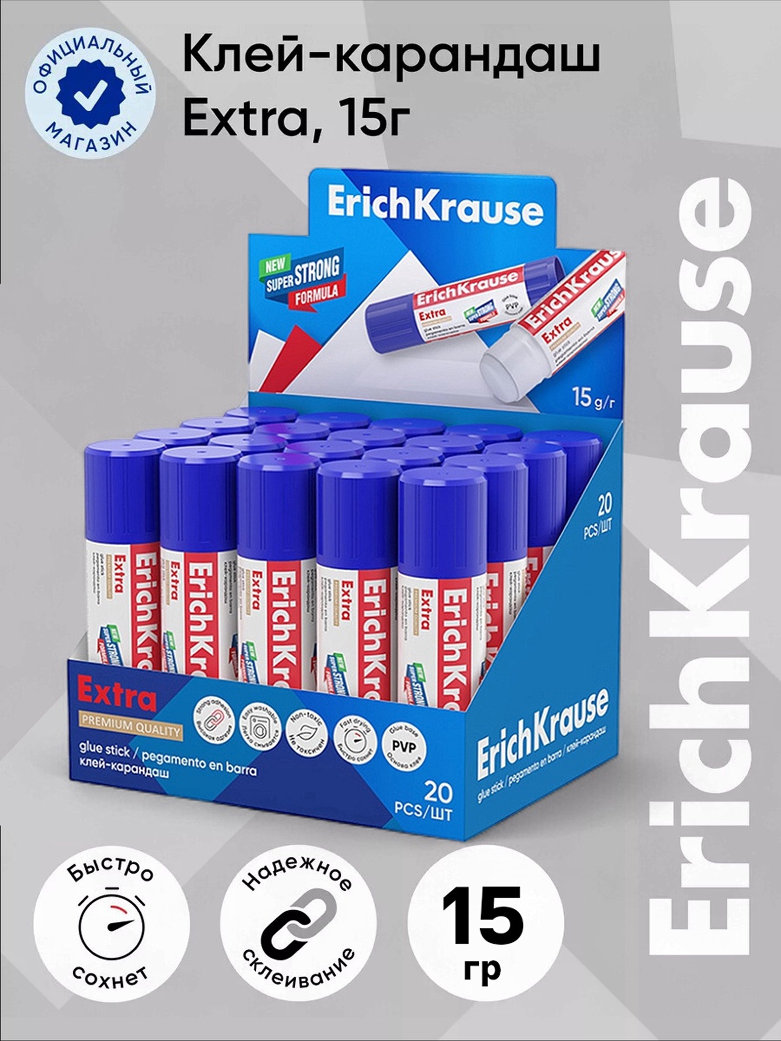 Клей-карандаш, ErichKrause Extra, PVP, усиленный, 15 г