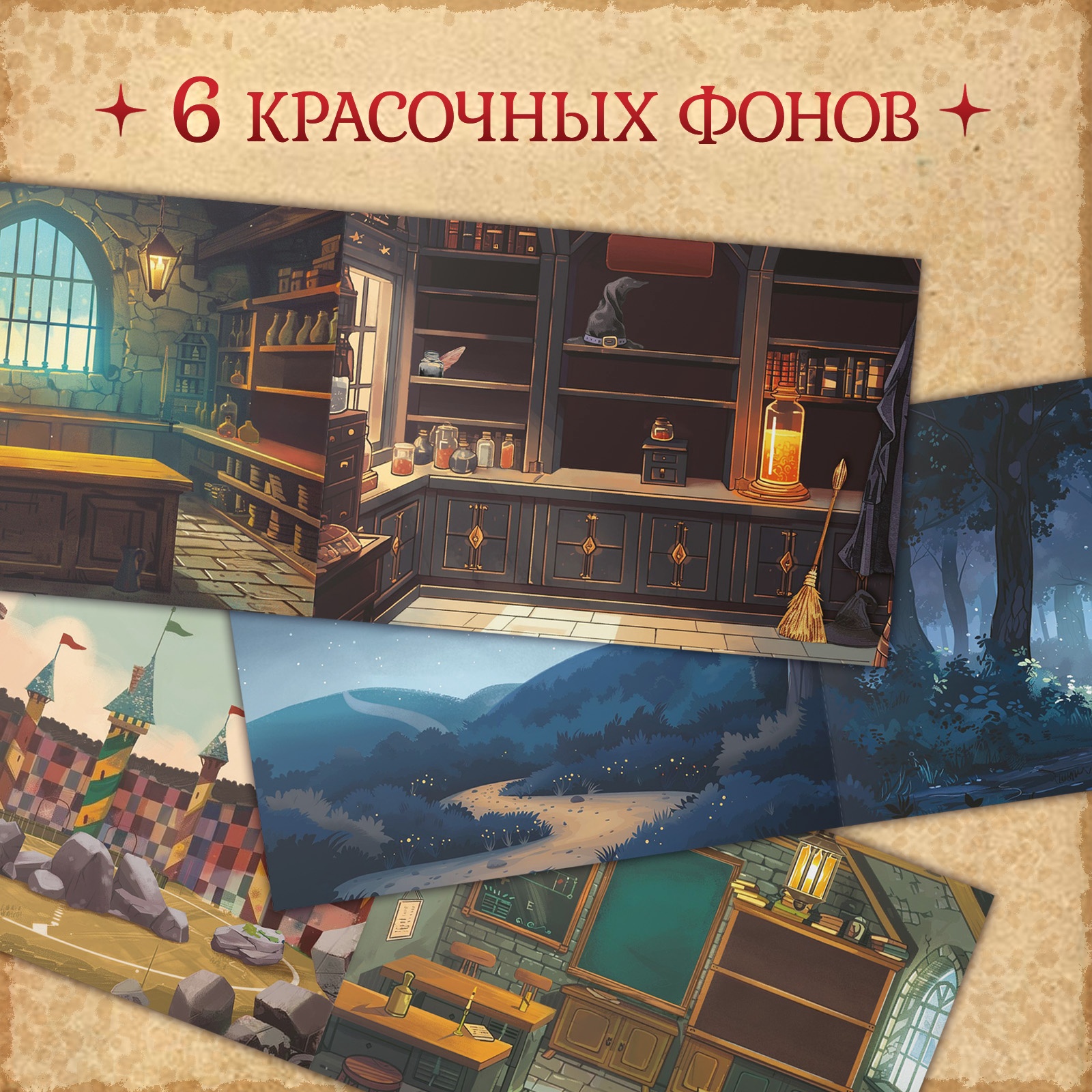 250 наклеек «Волшебные стикеры», книжка