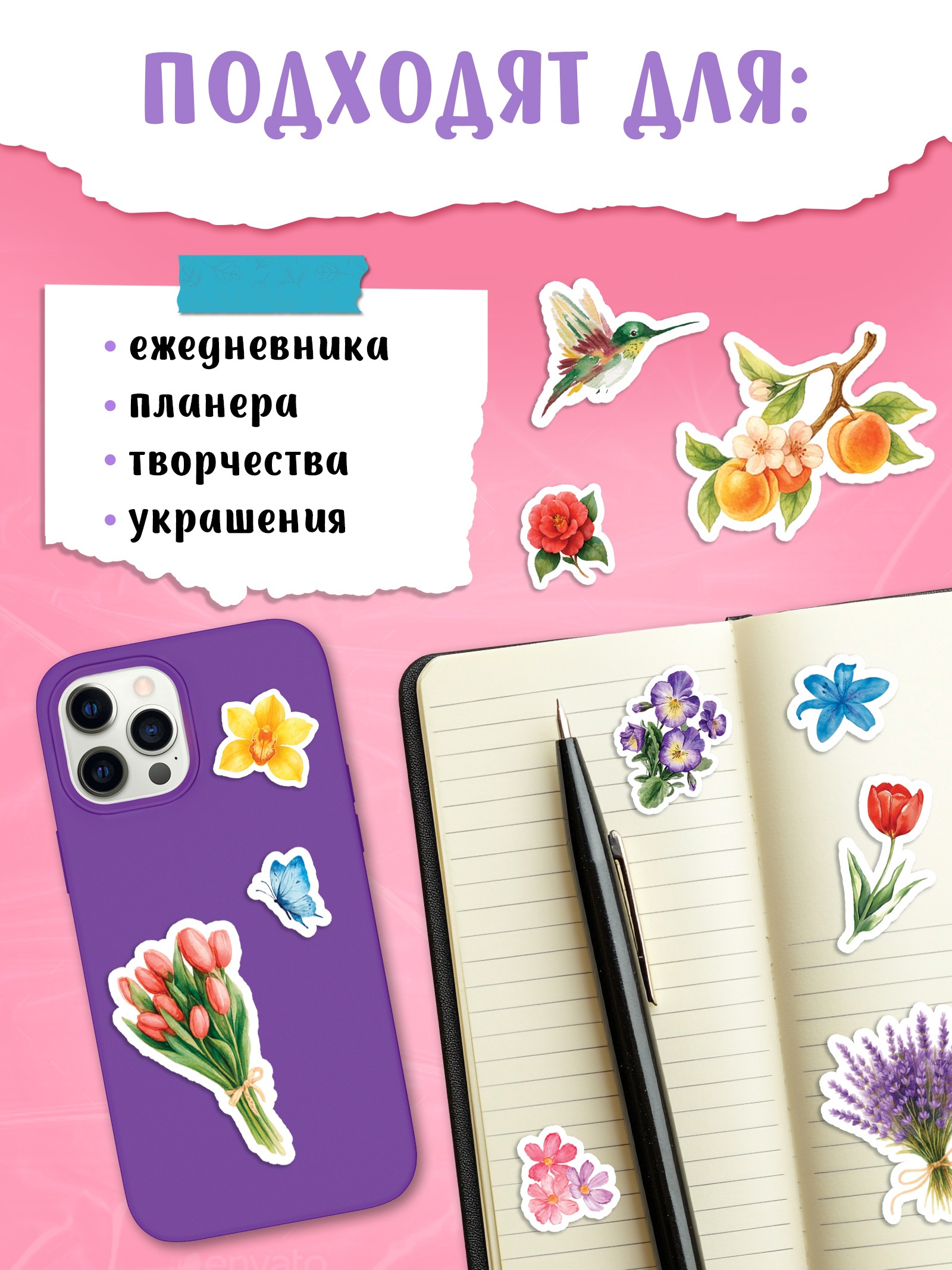 Альбом наклеек «Стикеры. Нежные цветы»,, 300 наклеек
