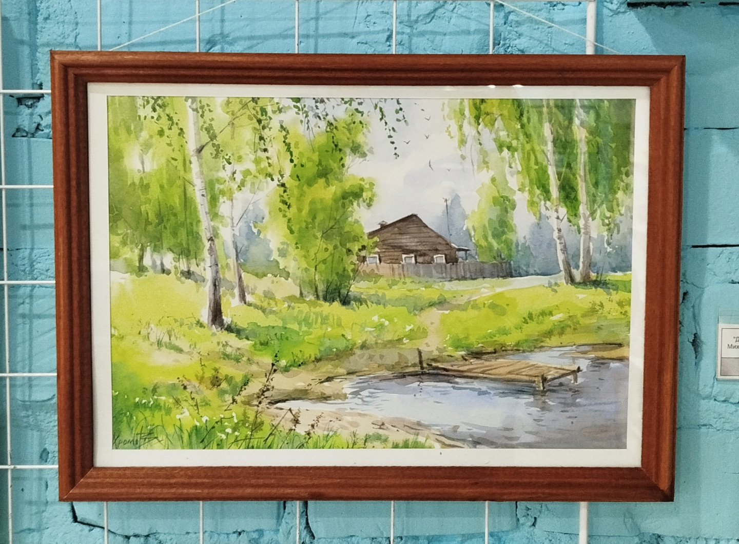 "Дом у пруда с берёзами" Михаил Хромов, акварель, А4
