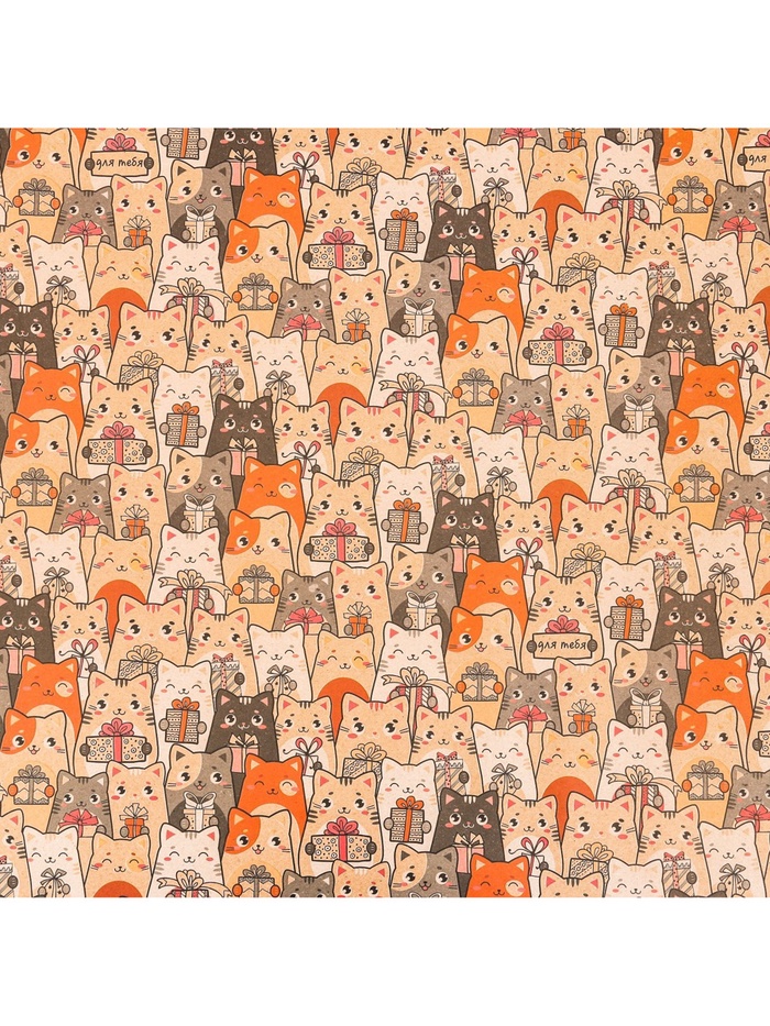Бумага упаковочная крафт «Котики с подарками», 70×100 см