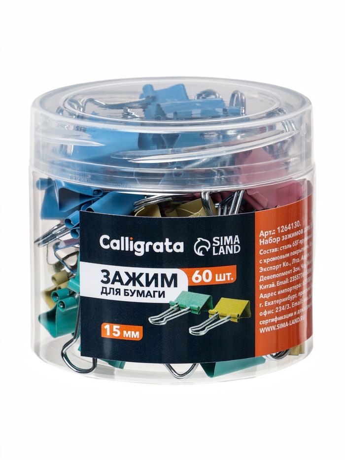 Зажимы для бумаг Calligrata, 4 цвета, 15 мм, 60 шт.