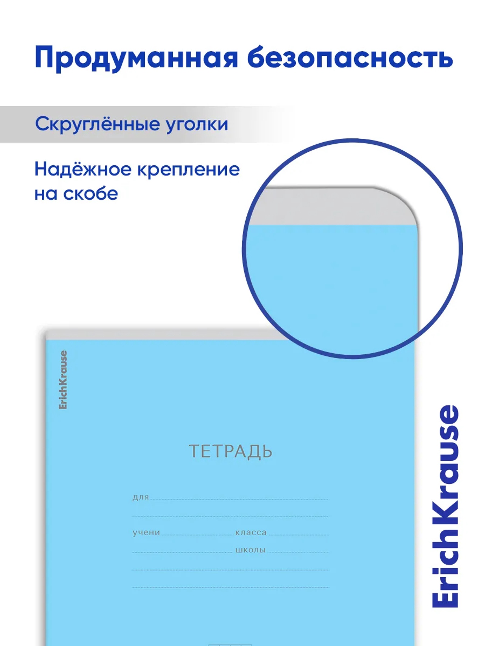 Тетрадь 12 л. в клетку ErichKrause «Классика»