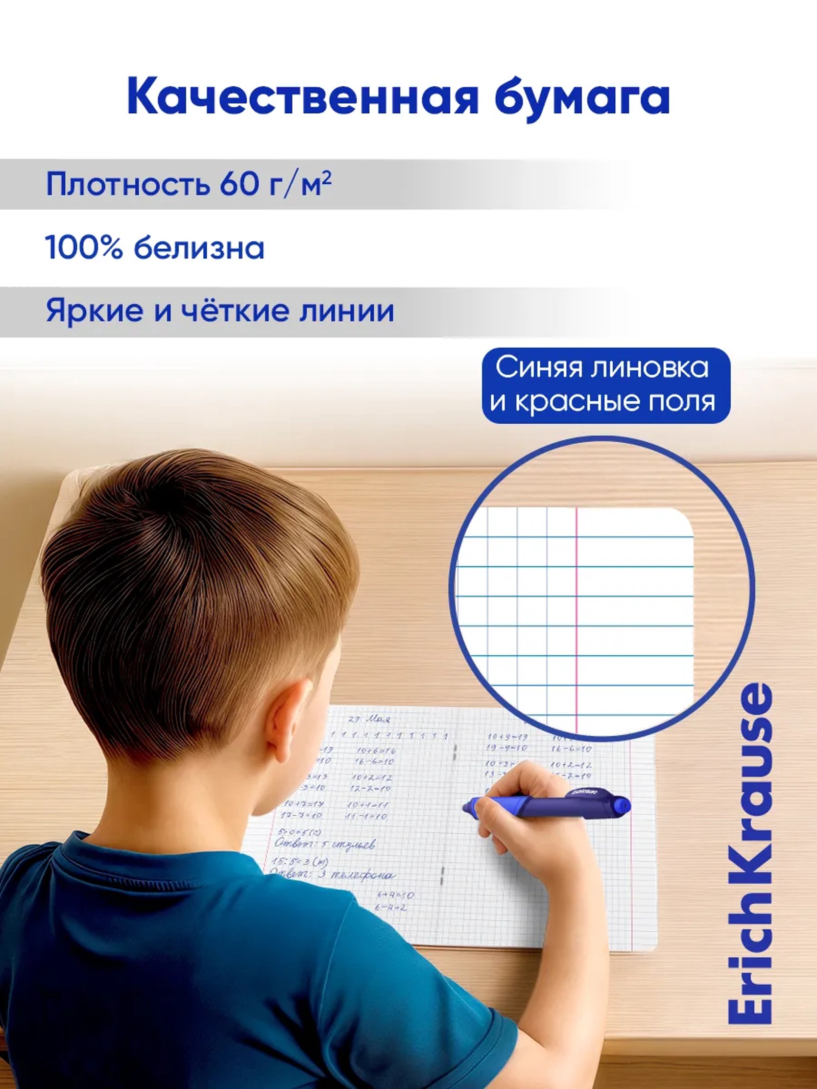 Тетрадь 12 л. в клетку ErichKrause «Классика»