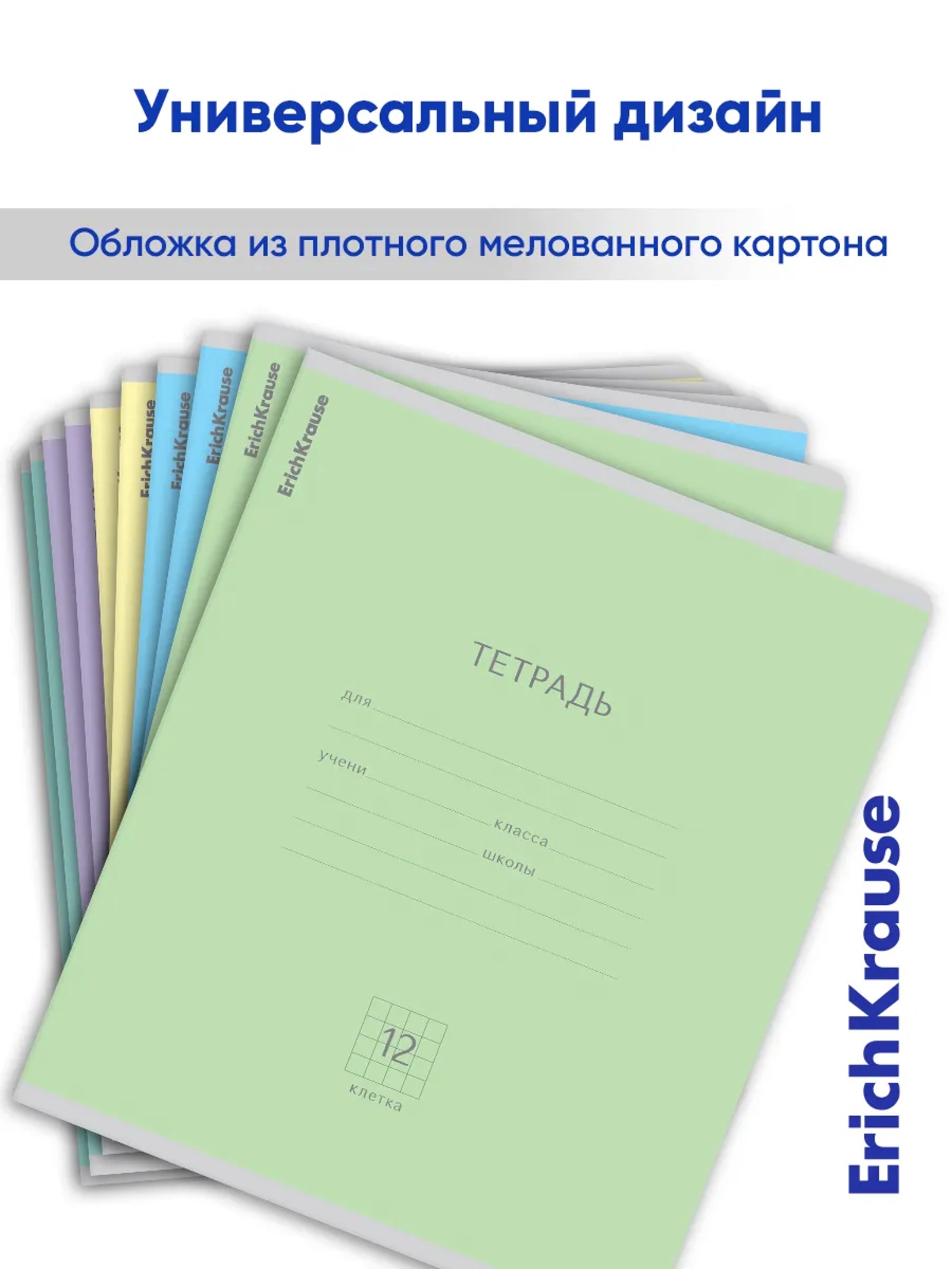 Тетрадь 12 л. в клетку ErichKrause «Классика»
