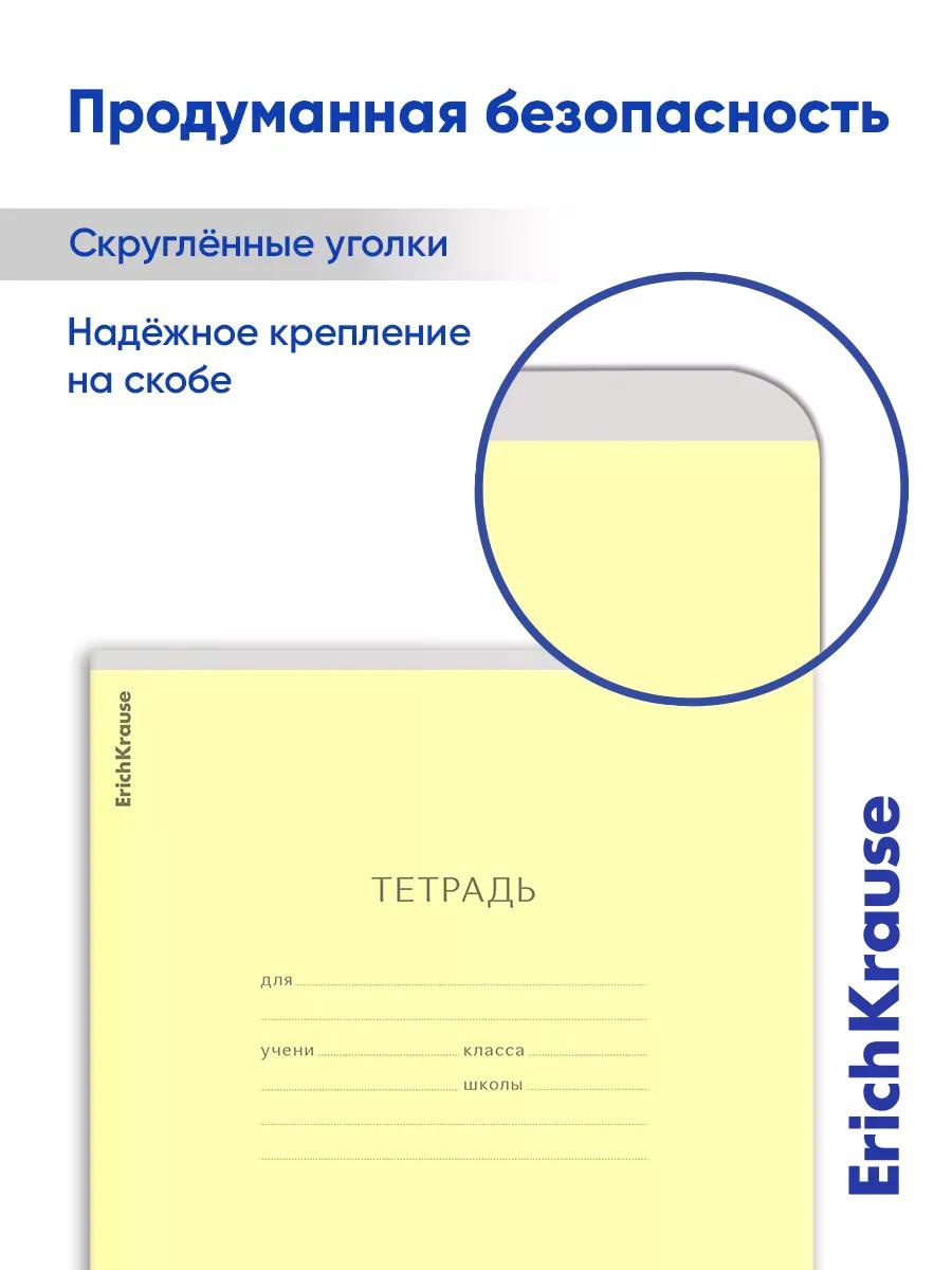 Тетрадь 12 л. в крупную клетку ErichKrause «Классика»