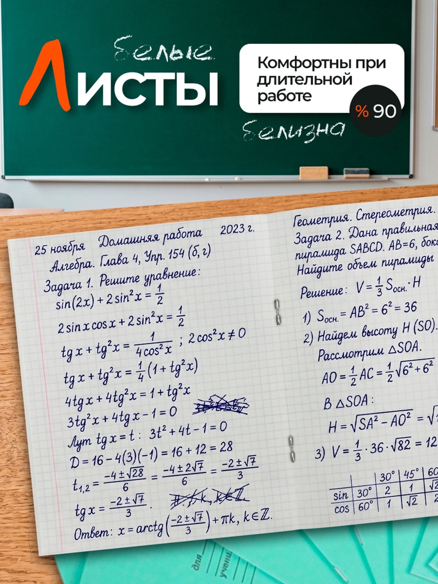 Тетрадь «Зелёная обложка» 12 л. в клетку, плотность 60 г/м²