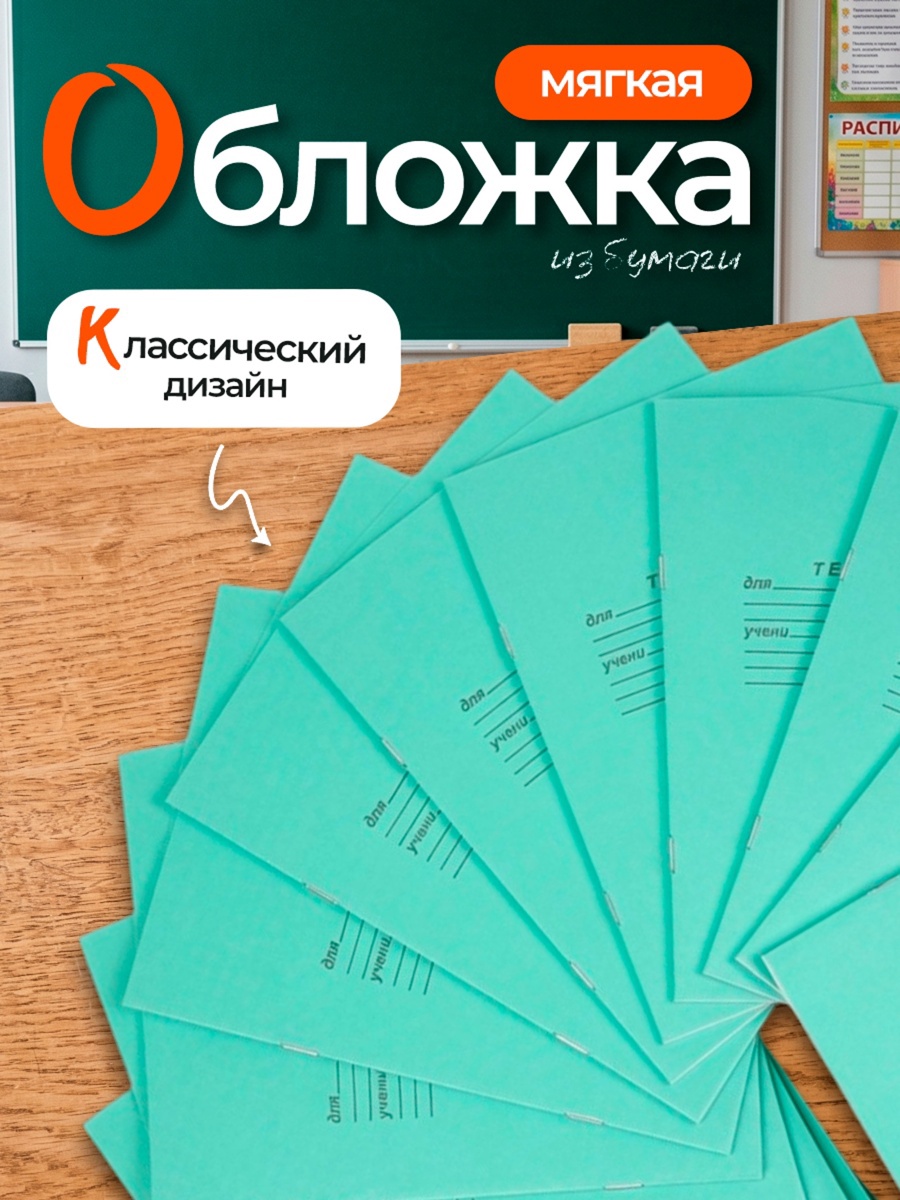Тетрадь «Зелёная обложка» 12 л. в клетку, плотность 60 г/м²