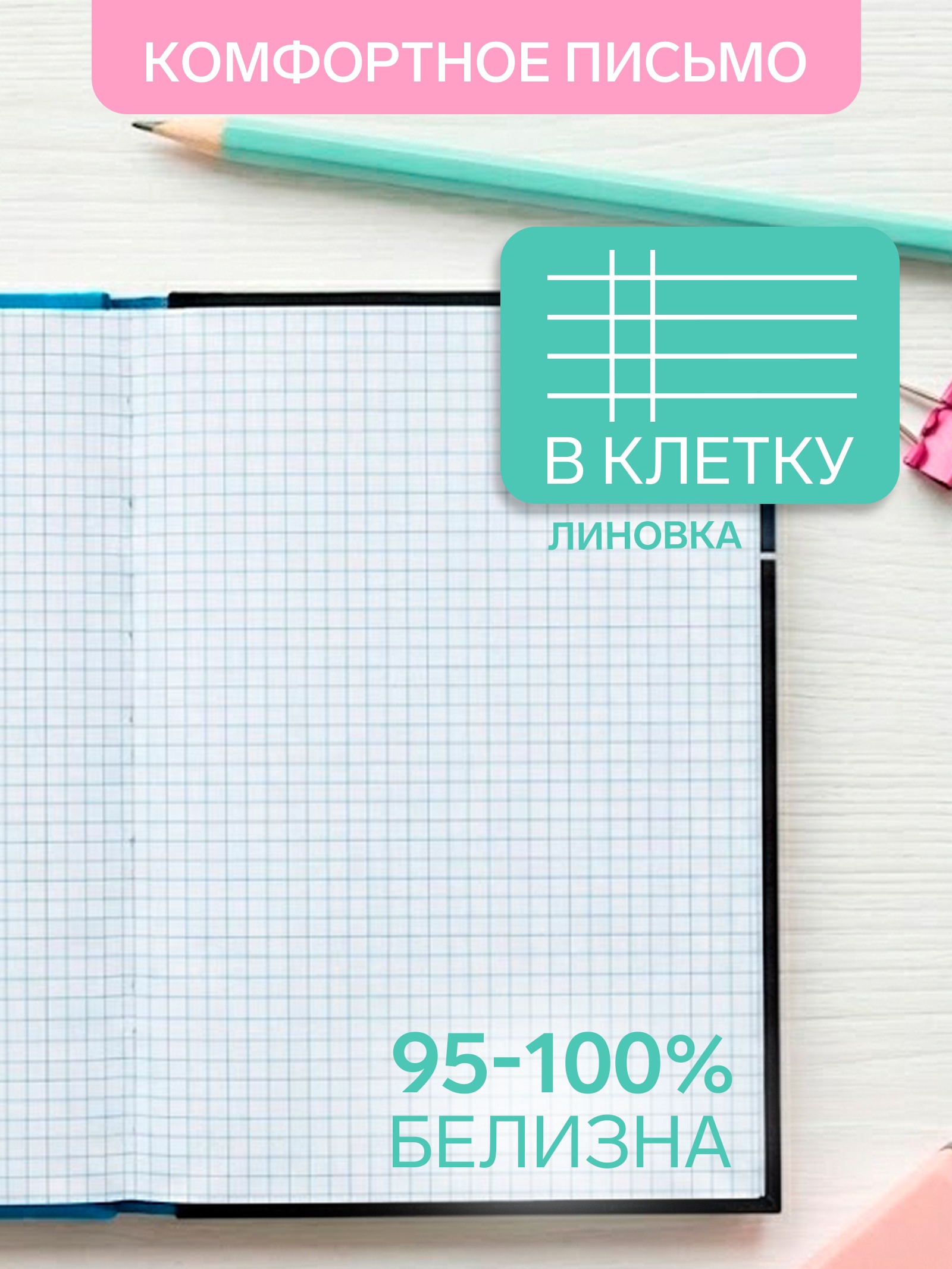 Колледж-тетрадь Calligrata «Наушники» А4 80 л. клетка твёрдая обложка