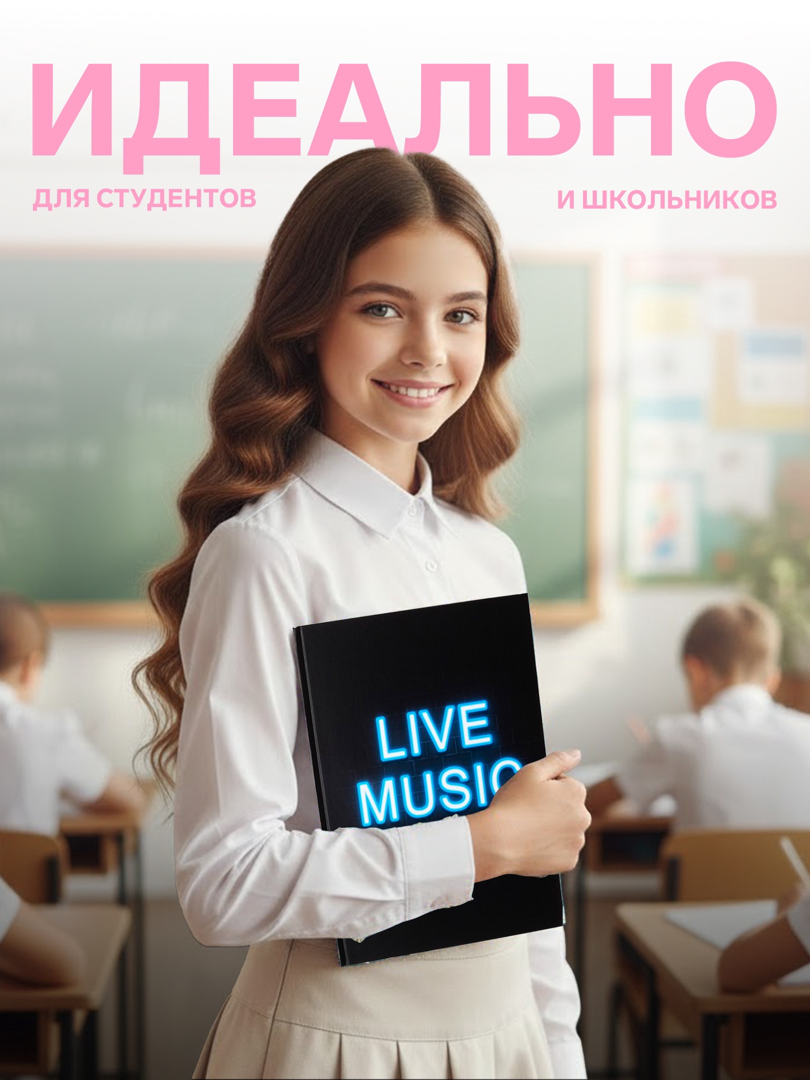 Колледж-тетрадь Calligrata LIVE MUSIC А4, 80 л. клетка твёрдая обложка