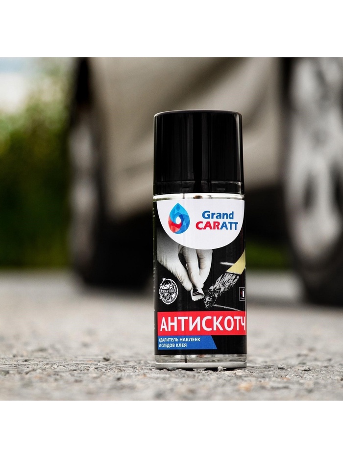 Антискотч Grand Caratt удалитель наклеек, следов клея и скотча, 210 мл, аэрозоль
