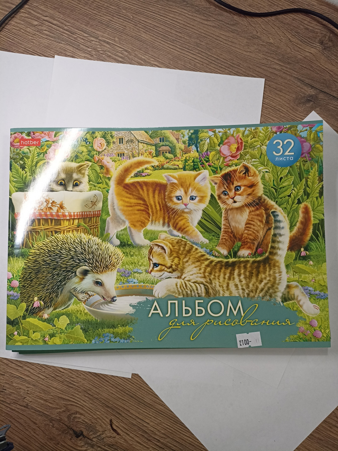 Альбом для рисования, "Давай дружить", 32 л., А4, скрепка, hatber