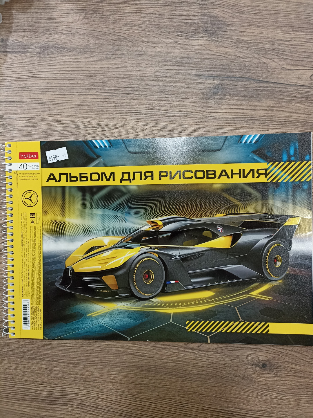 Альбом для рисования, "Автопанорама", 40 л., А4,100г/м, на пружине, hatber