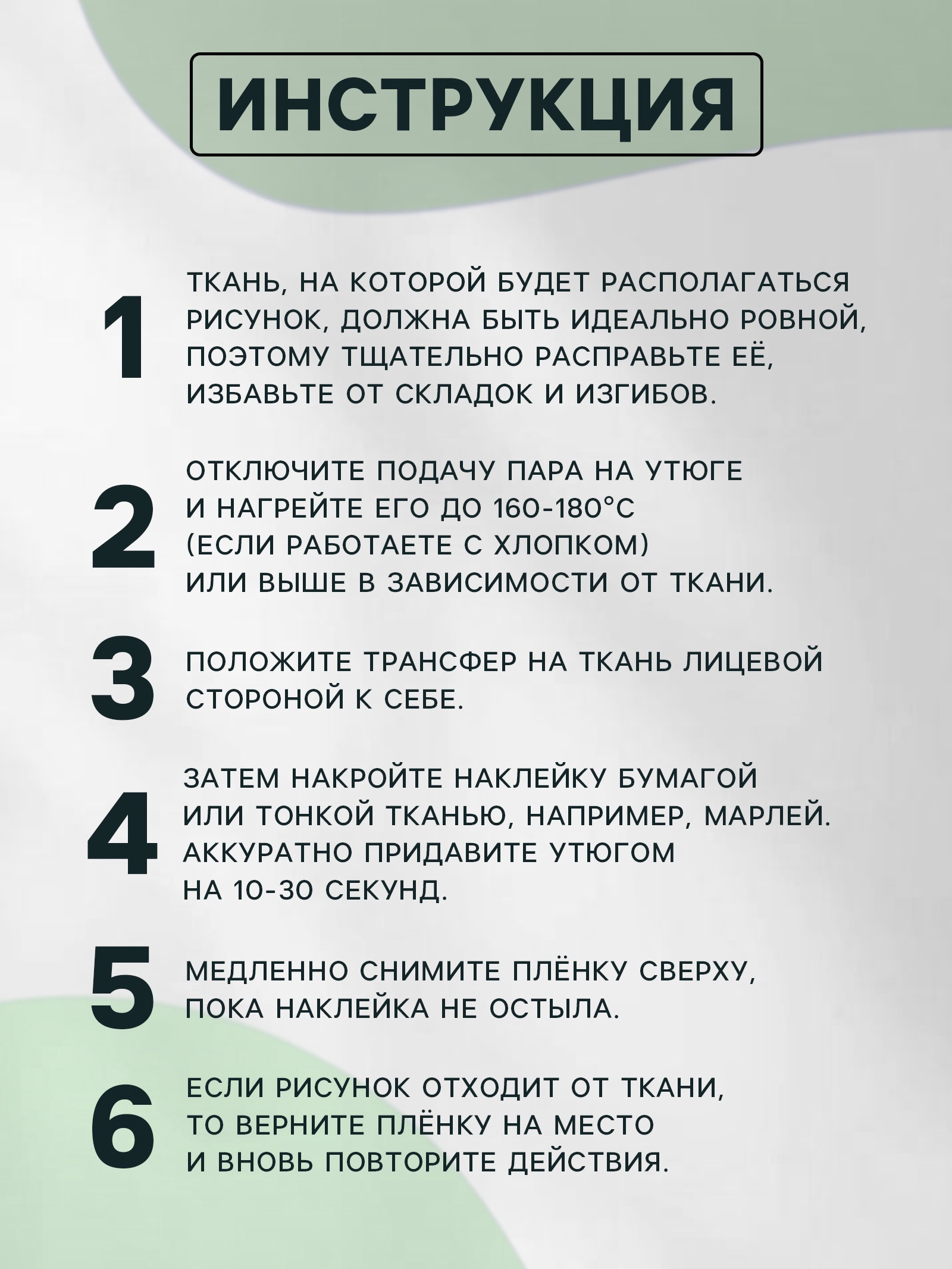 Термонаклейка «Зверята», 17.8×19.7 см, 10 дизайнов