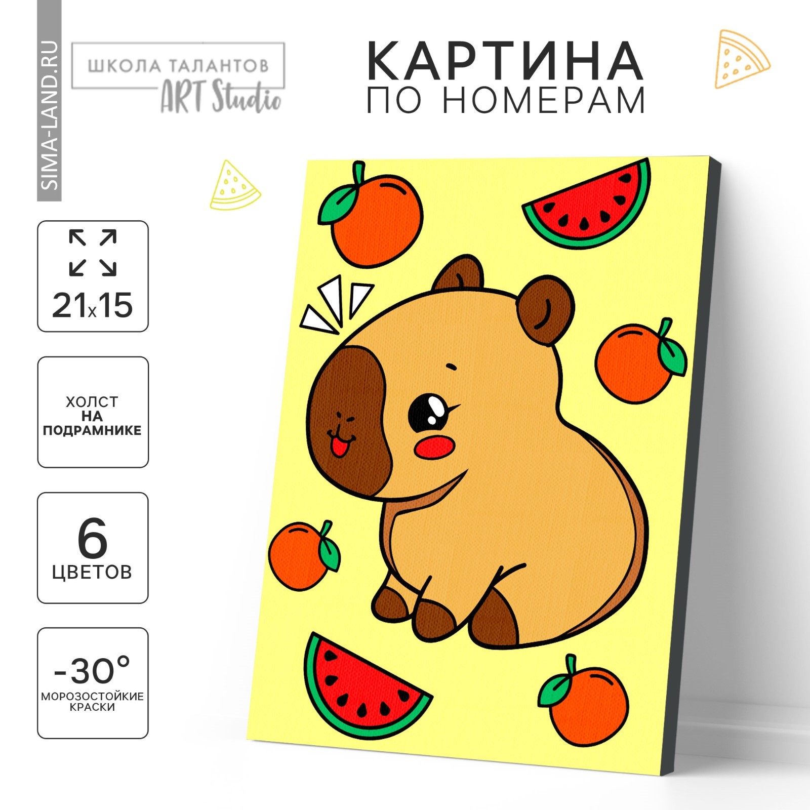 Картина по номерам «Капибара и фрукты», 21×15 см, 6 красок