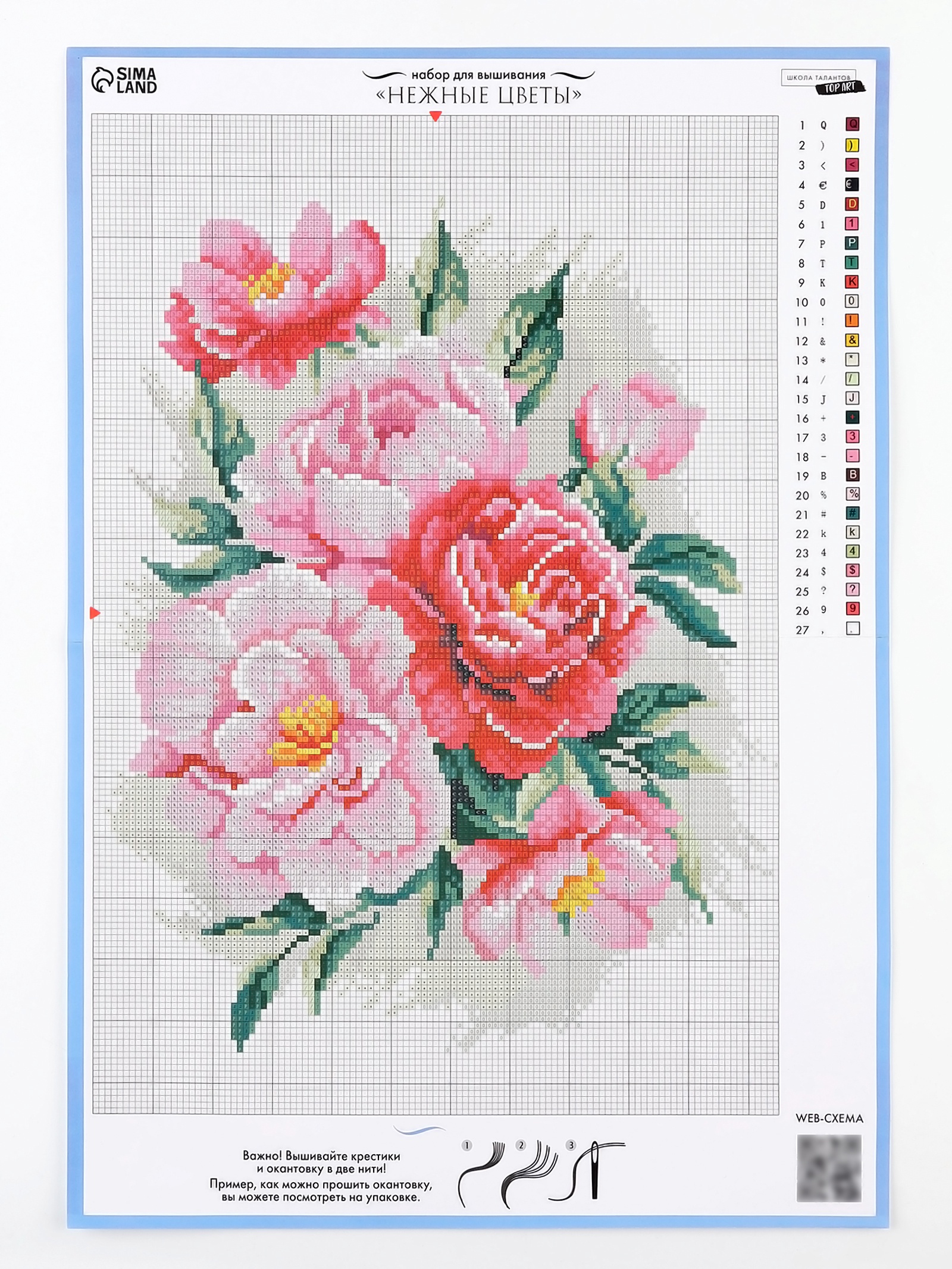 Вышивка крестиком «Нежные цветы», 21×30 см, aida 14, мулине 27 цв