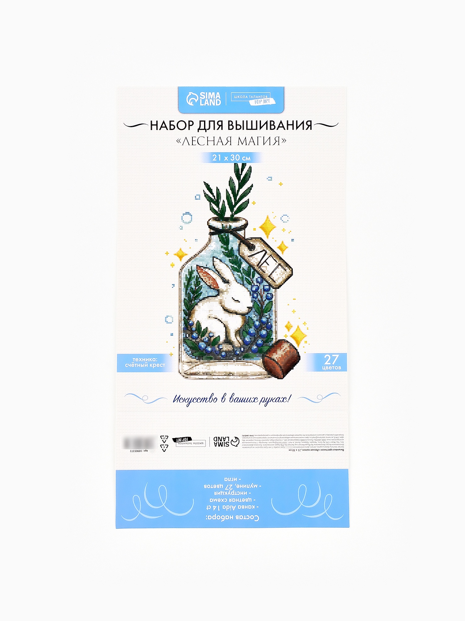 Вышивка крестиком «Лесная магия», 21×30 см, aida 14, мулине 27 цв.