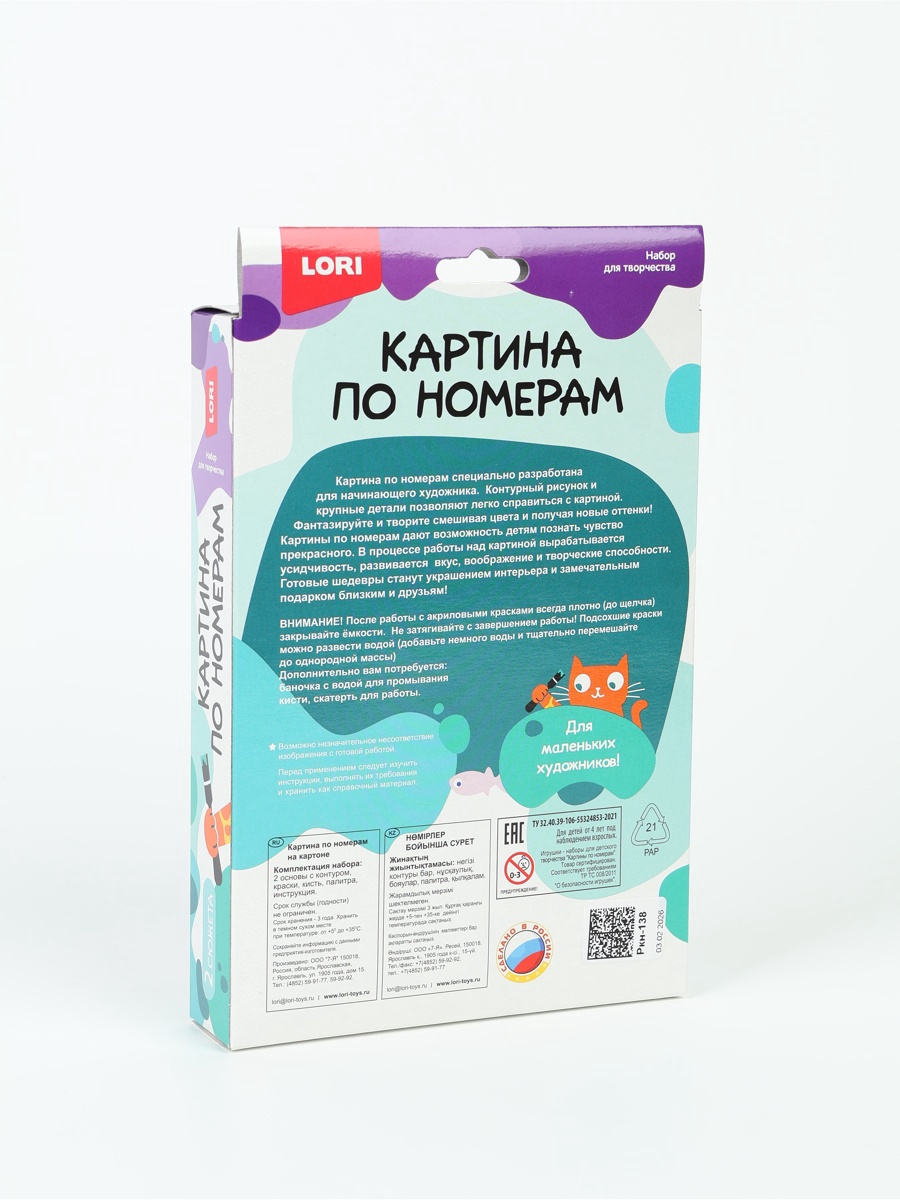 Картина по номерам «Летнее приключение» 15×13.5 см, картон, 2 сюжета