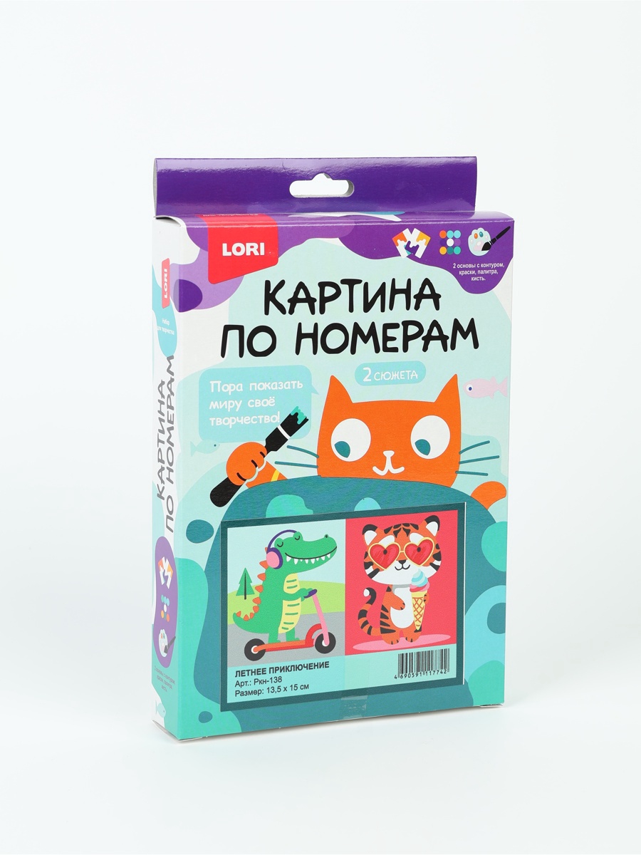 Картина по номерам «Летнее приключение» 15×13.5 см, картон, 2 сюжета