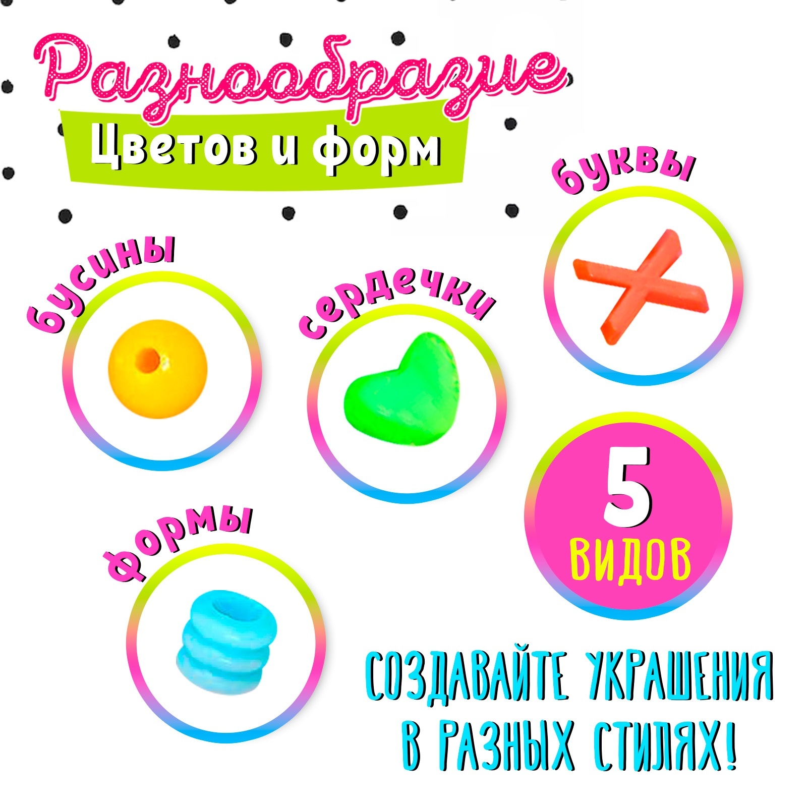 Набор для плетения «Бусинка», для детей от 3 лет