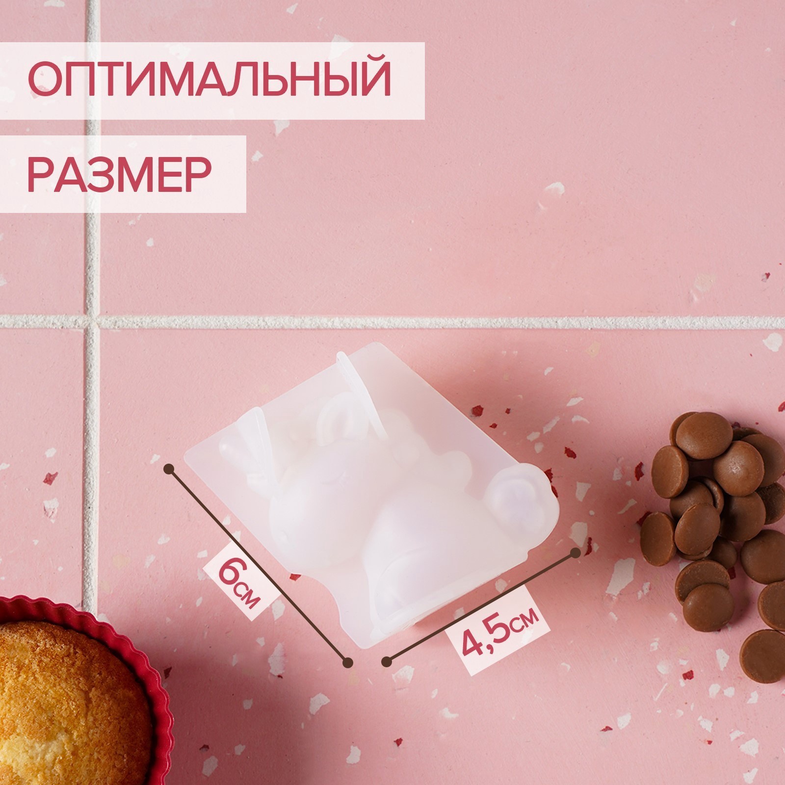 Молд для заливки «Пони», силикон, 4.5×3.3×6 см, прозрачный