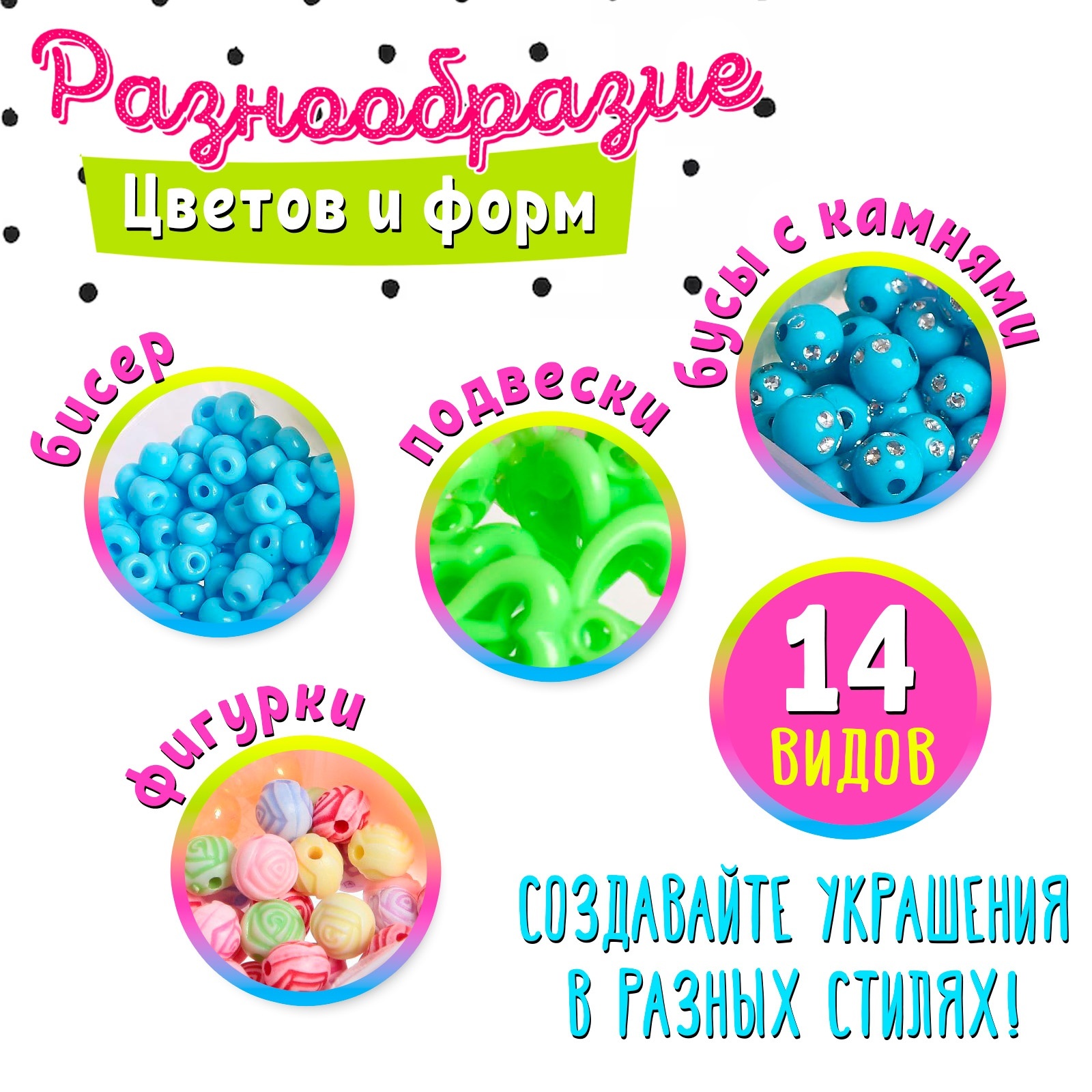 Набор для бисероплетения «Pleasure»