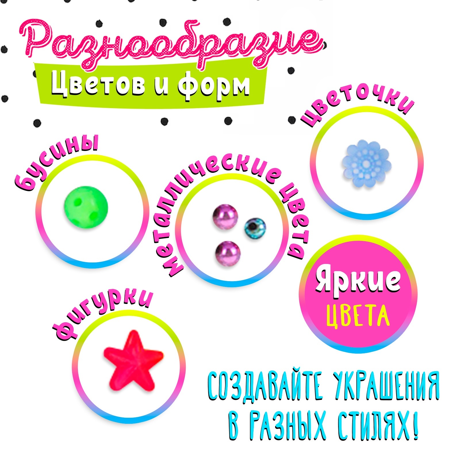 Набор бисероплетения «Crystal Gems»