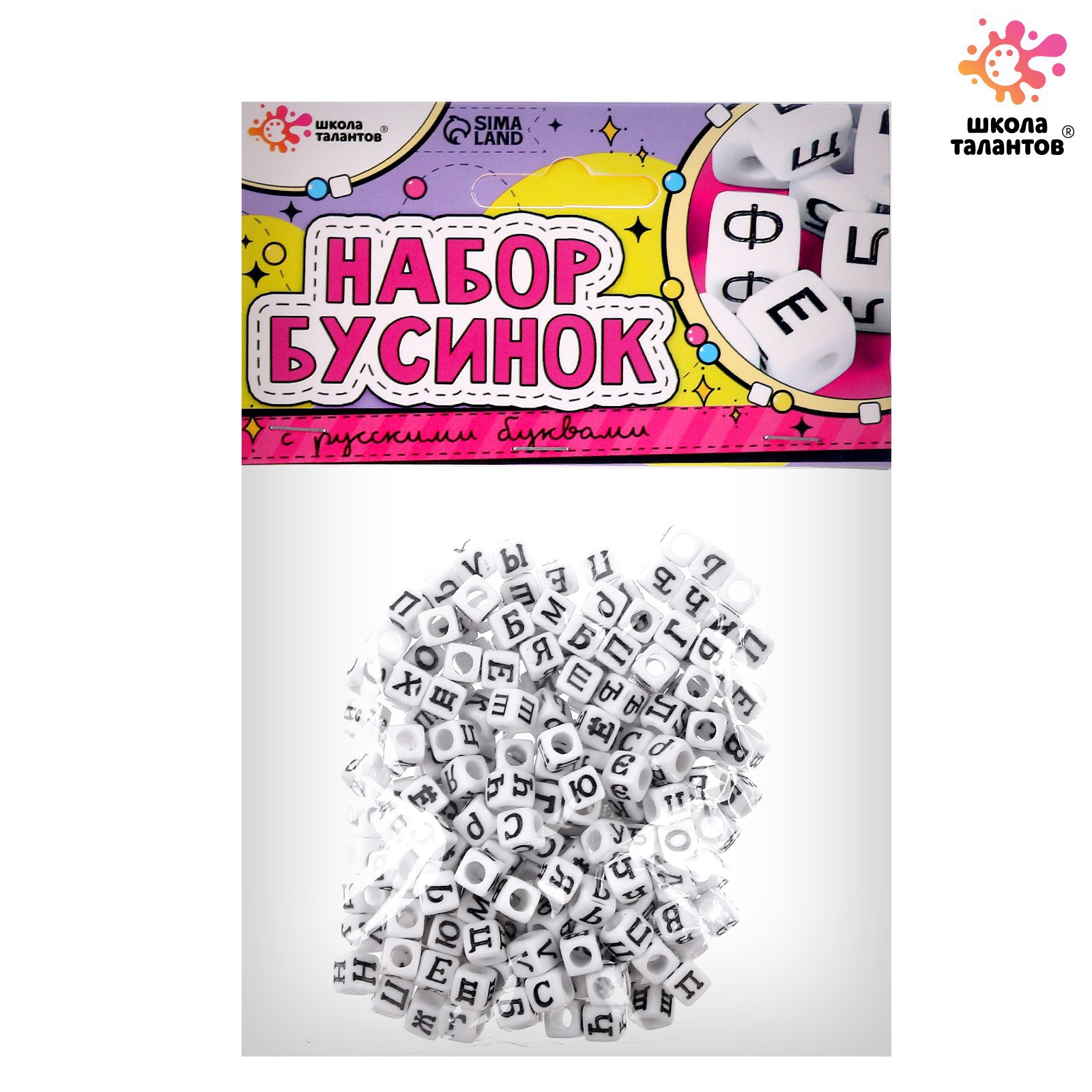 Набор д/творчества Бусинки с русскими буквами, Школа талантов