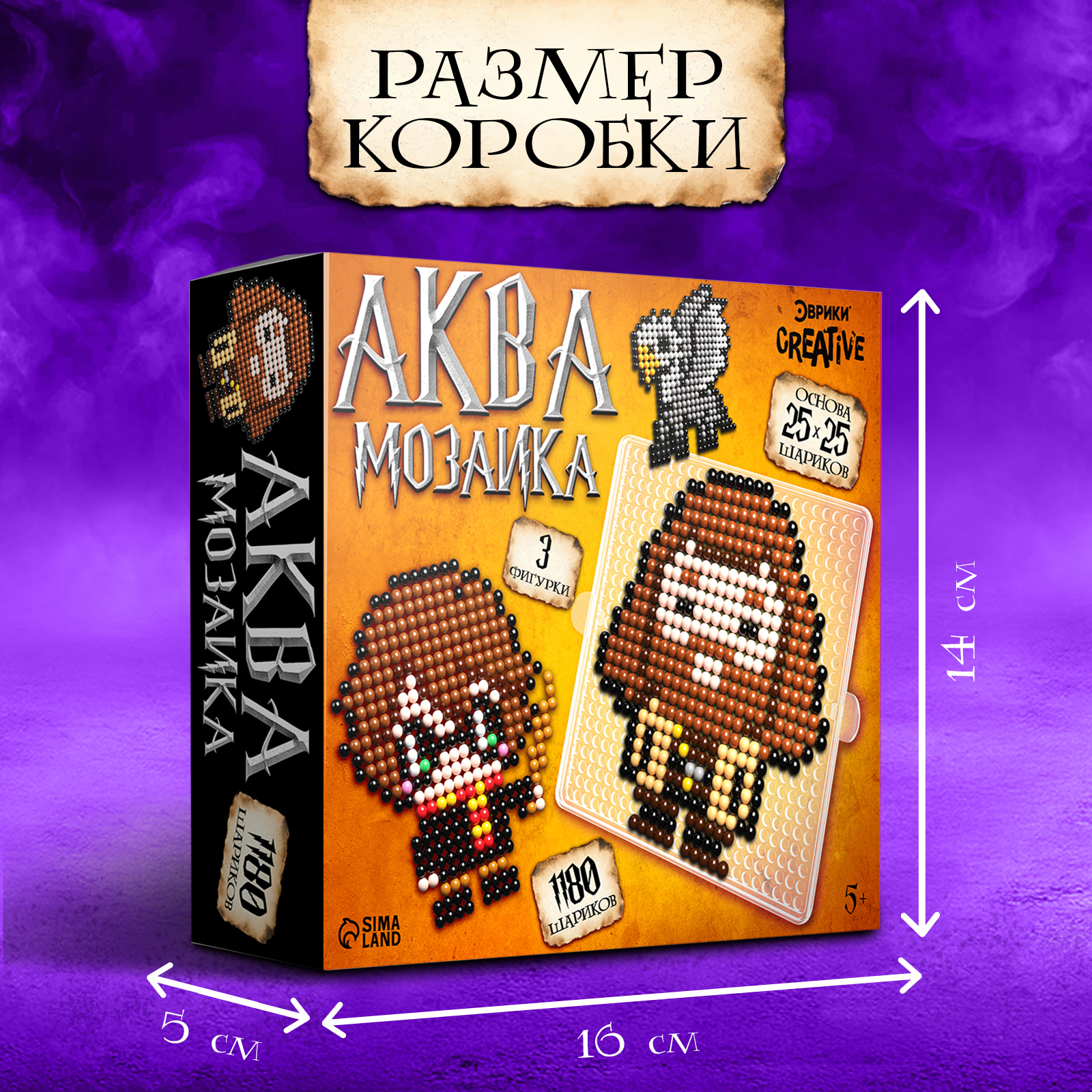 Аквамозаика «Волшебники», 1180 шариков, 3 фигурки