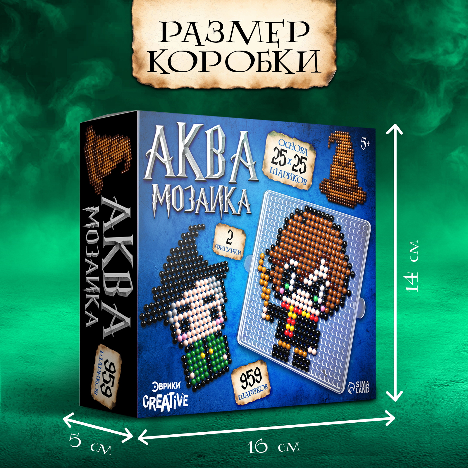 Аквамозаика «Волшебники», 959 шариков, 3 фигурки