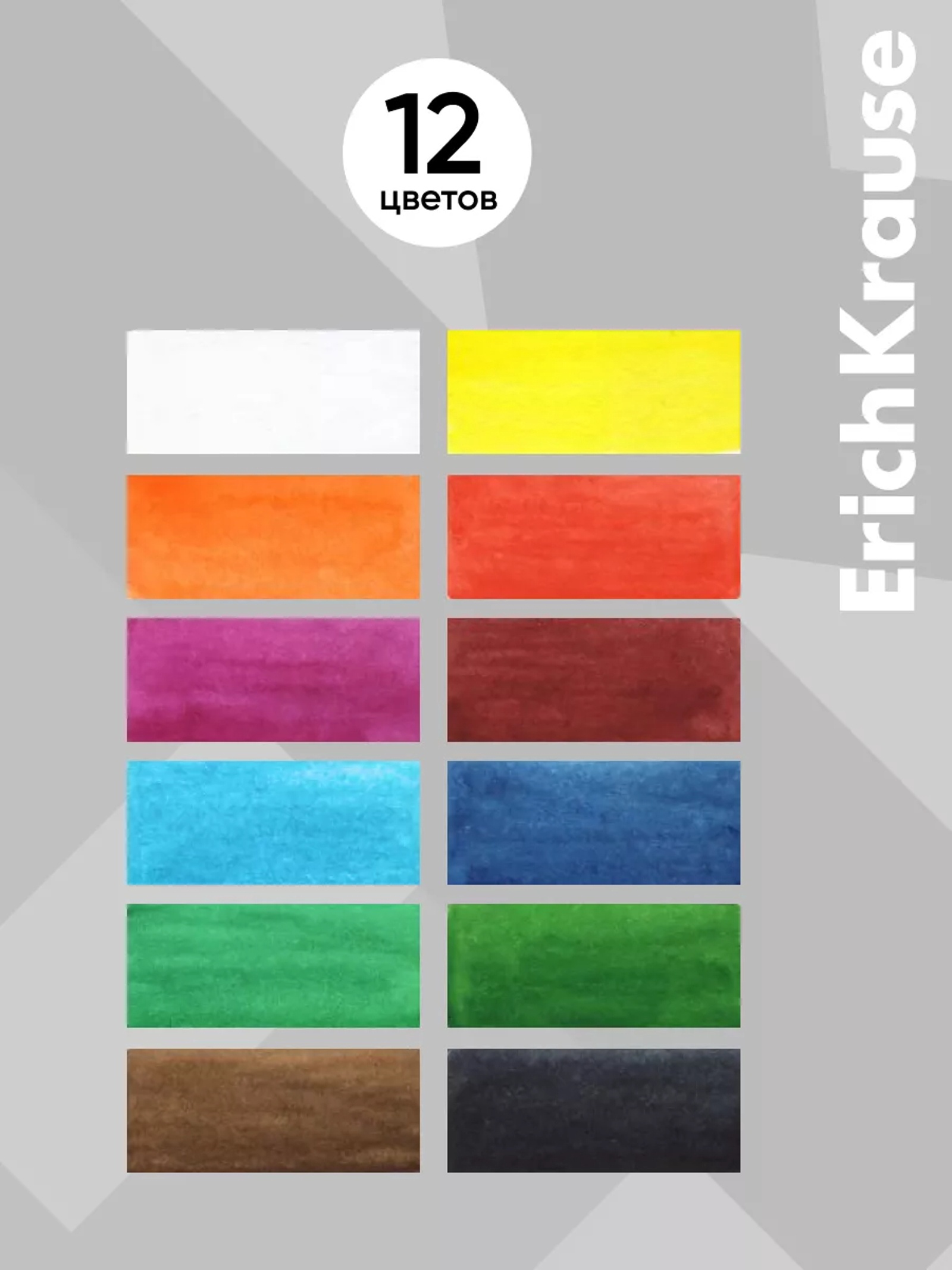 Акварельные краски 12 цветов, ErichKrause Pointes, без кисти, пластик, европодвес