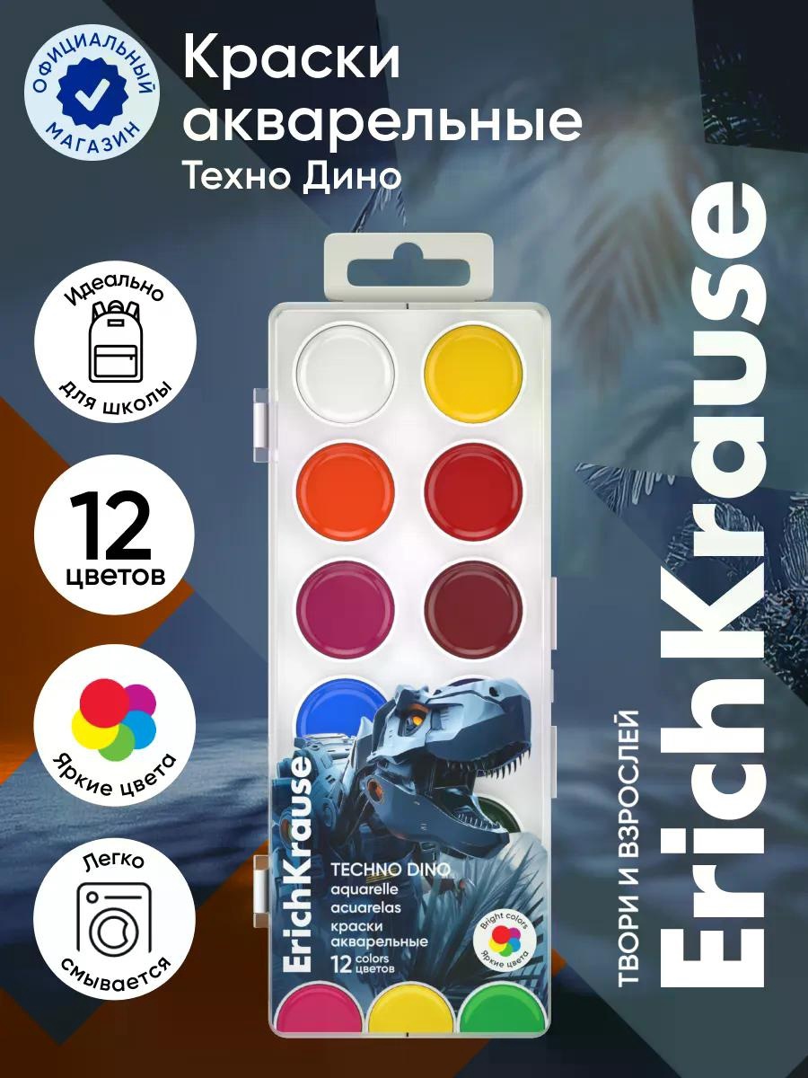 Акварельные краски 12 цветов ErichKrause Techno Dino, европодвес