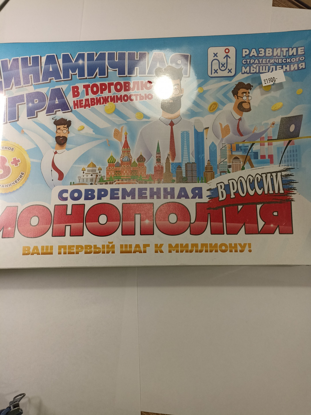 Современная монополия в России, ПК "Печатник", г. Киров