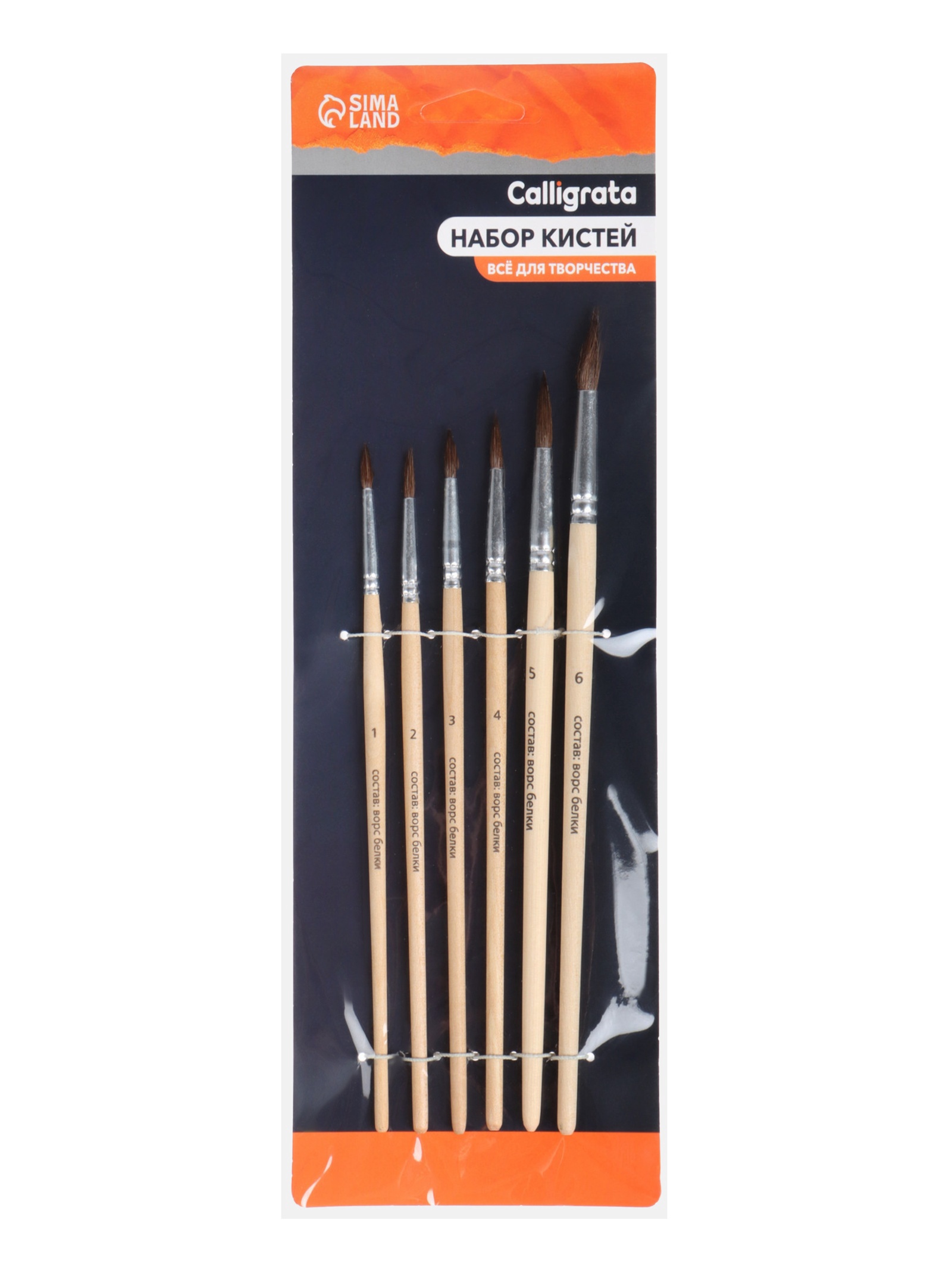 Кисти для рис-я белка, 6 шт: № 1, 2, 3, 4, 5, 6, Calligrata, круглые дерево