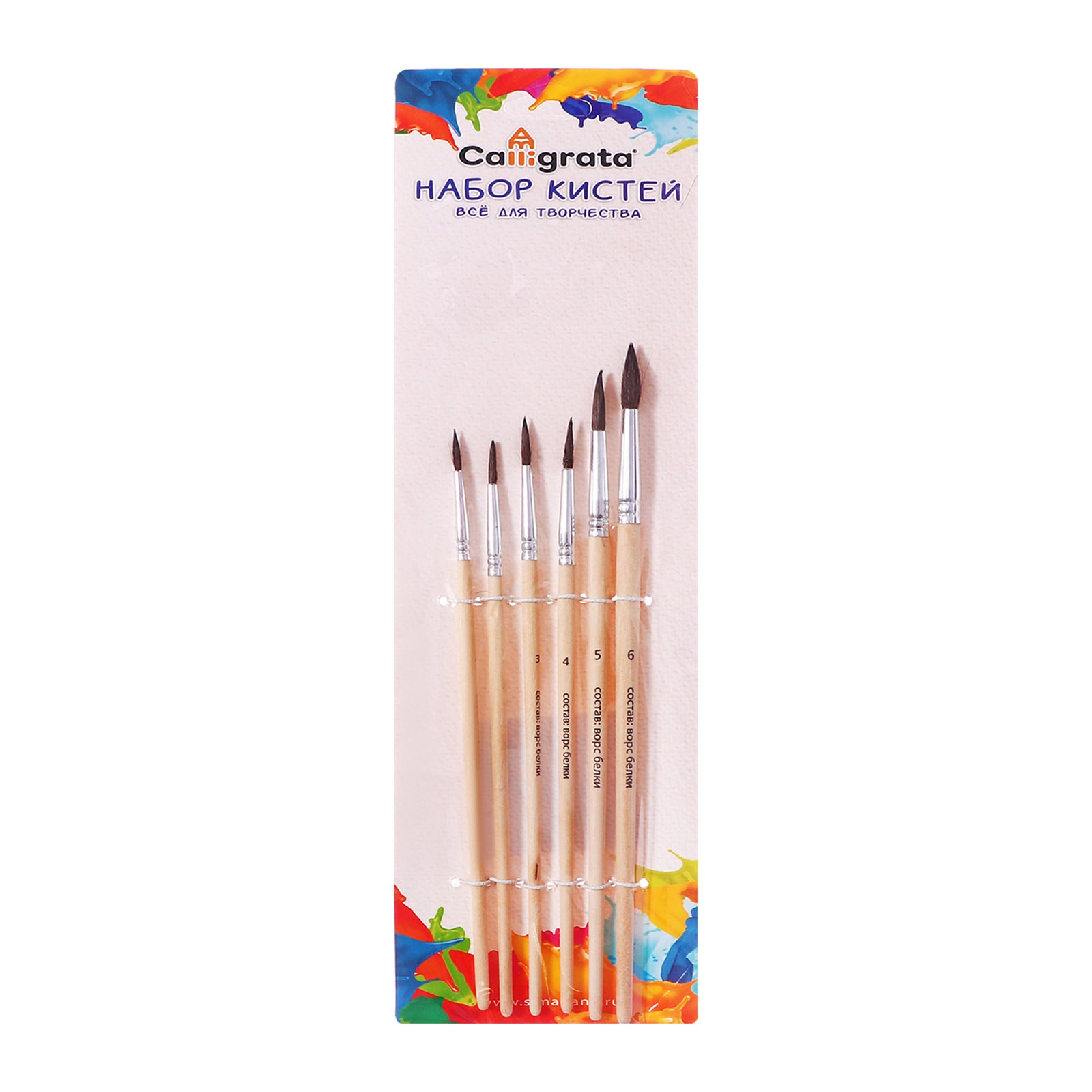 Кисти для рис-я белка, 6 шт: № 1, 2, 3, 4, 5, 6, Calligrata, круглые дерево